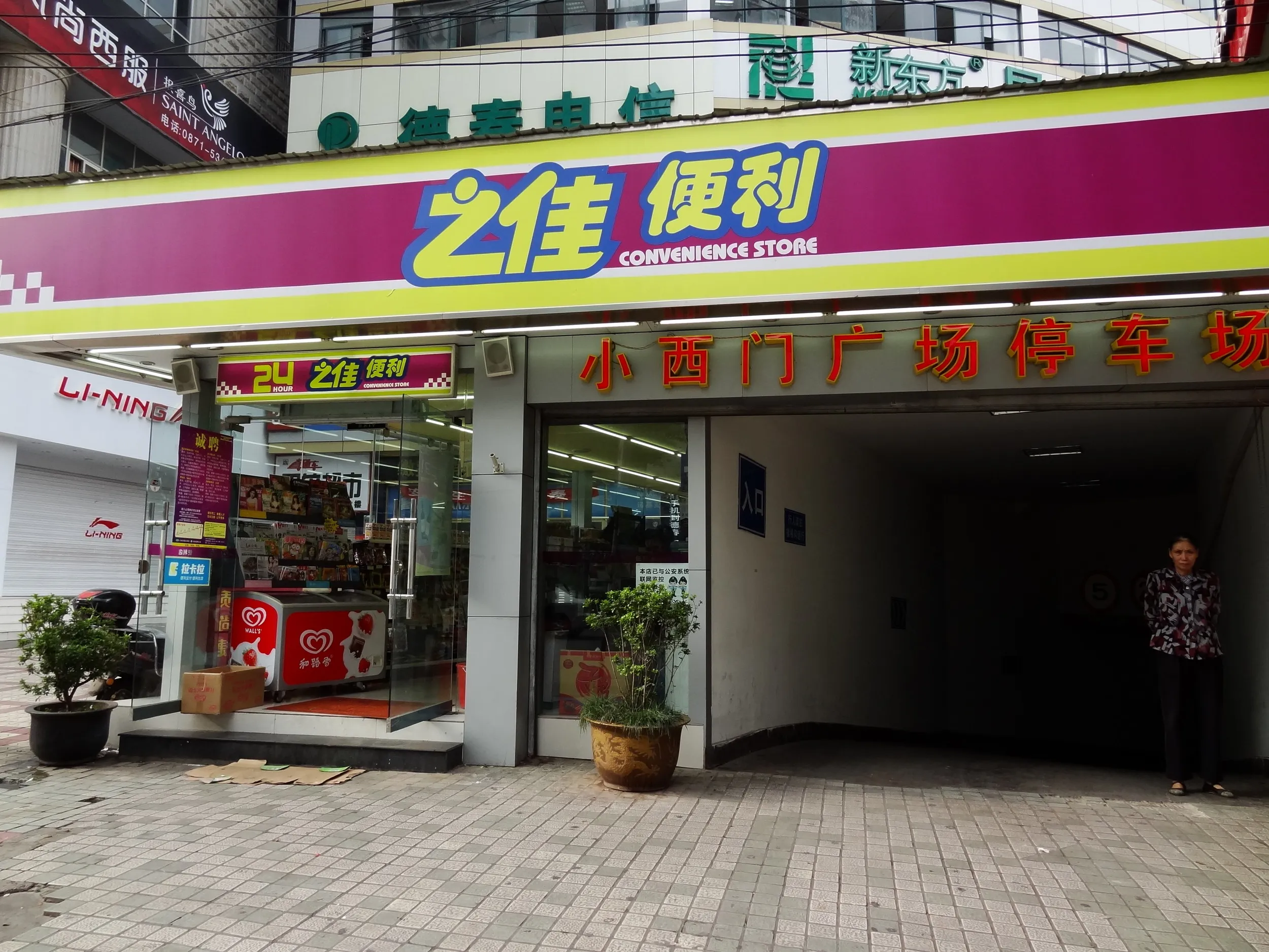 翠湖路付近のコンビニ