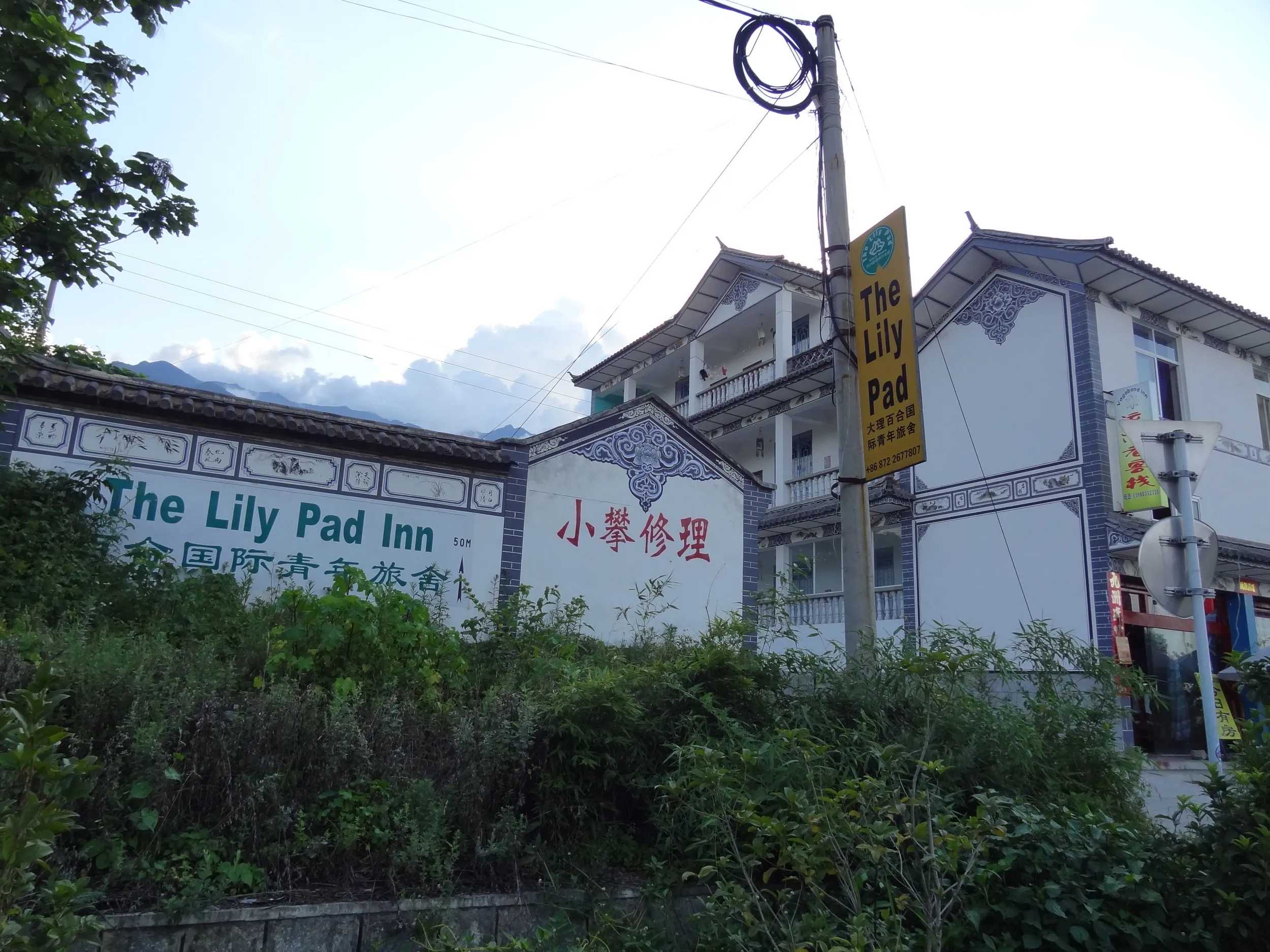 ユースホステルの外観