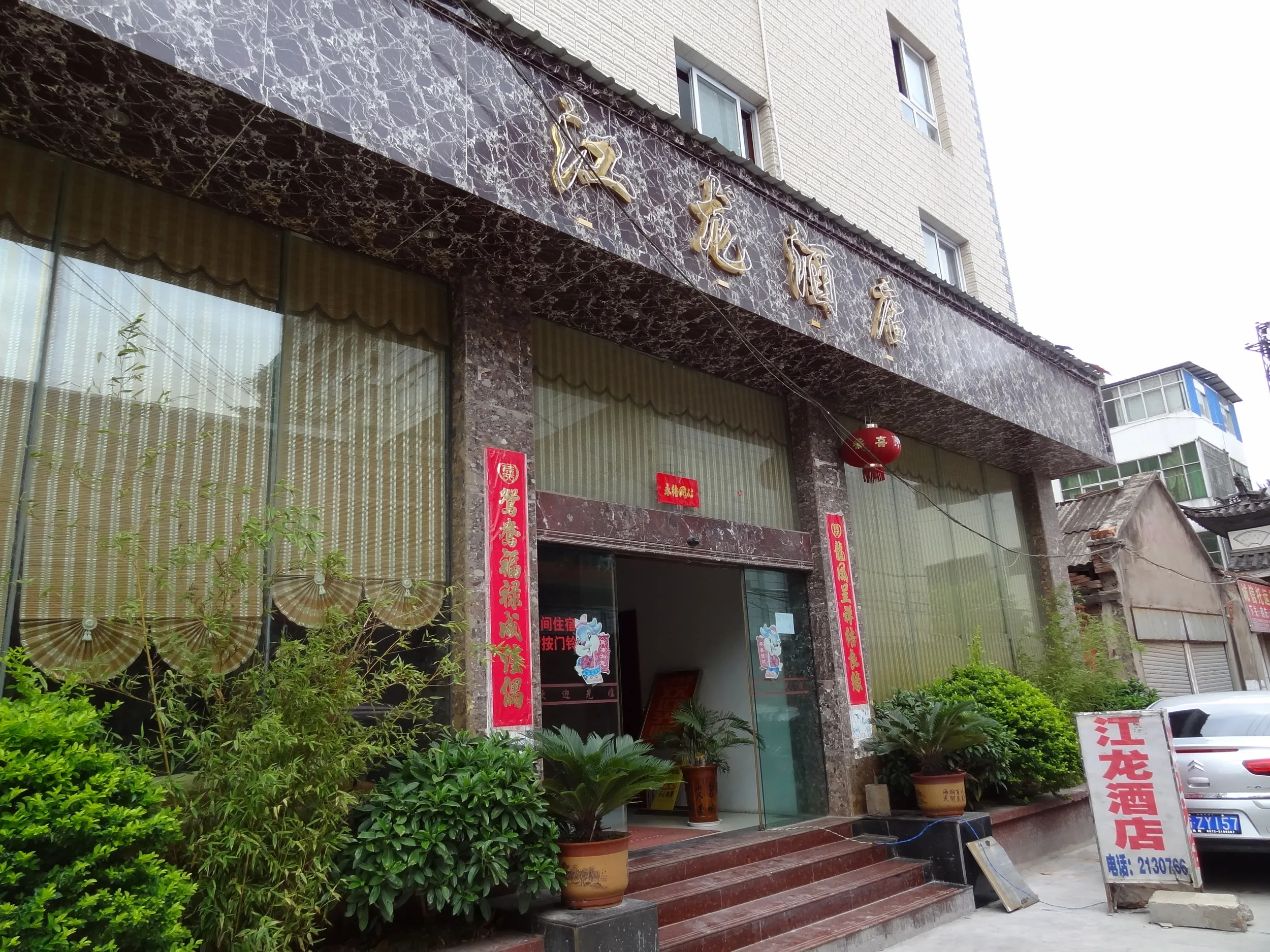 江龍酒店の正面