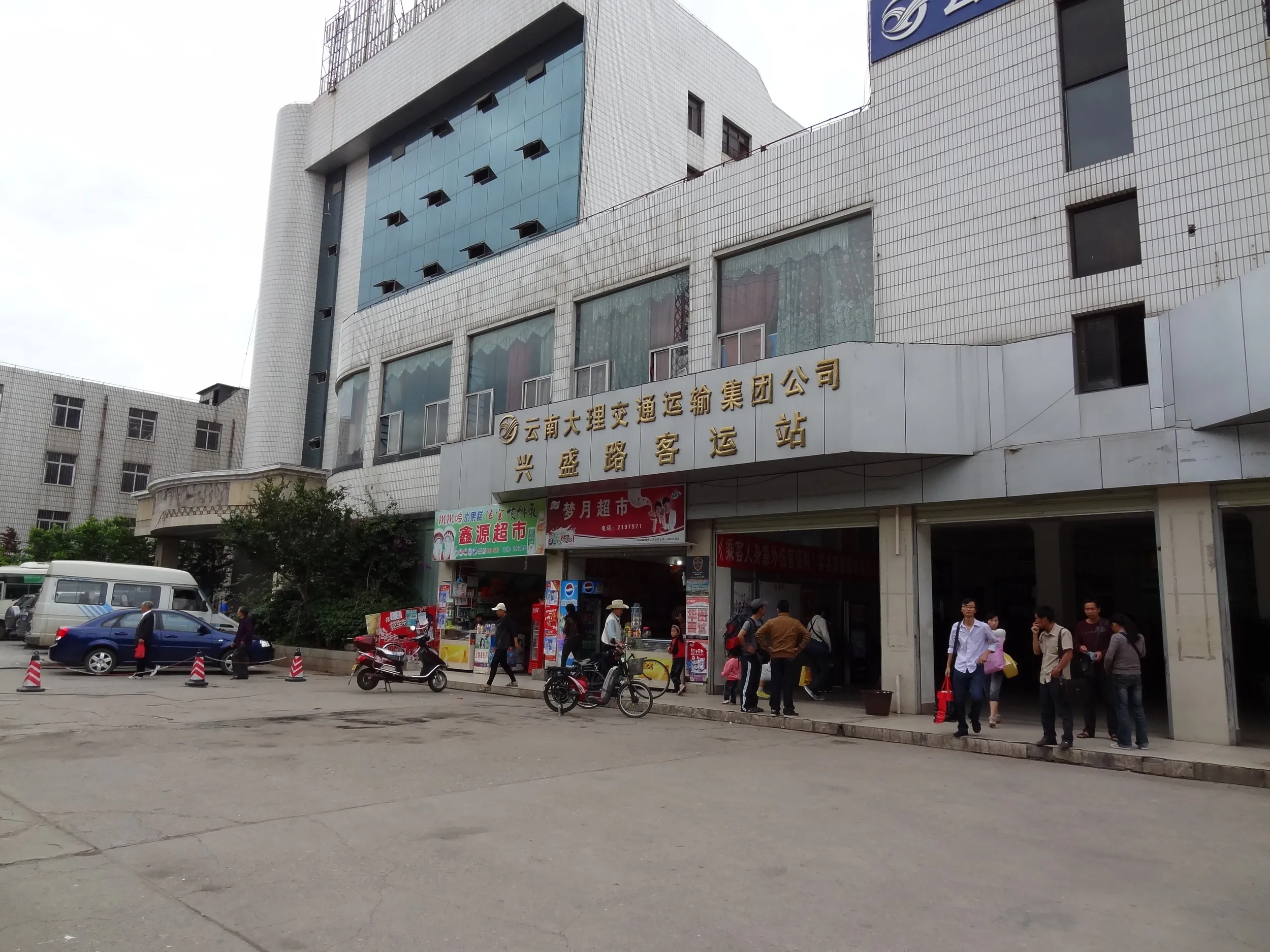 興盛客運站(バスターミナル)