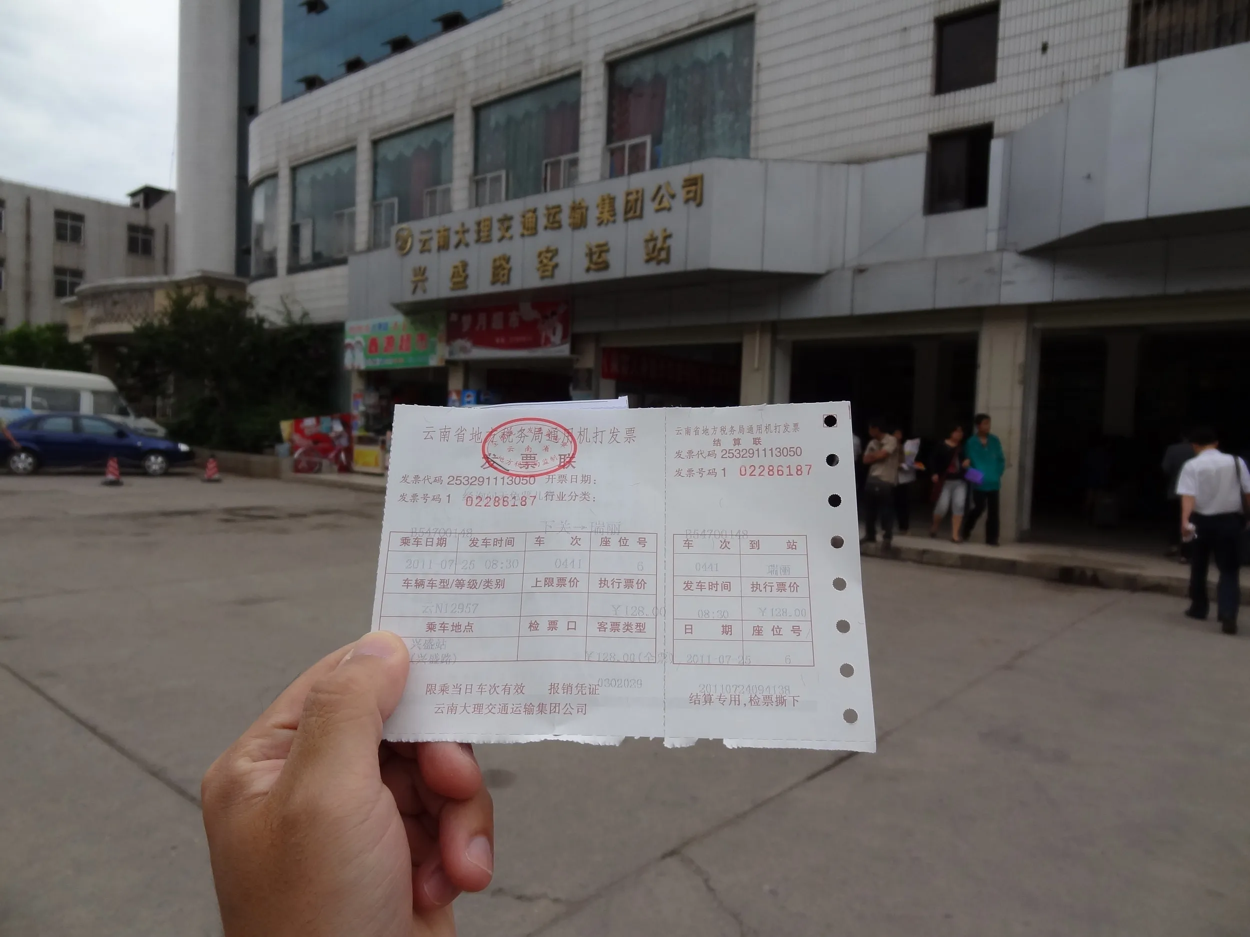 麗江行きのチケットを購入