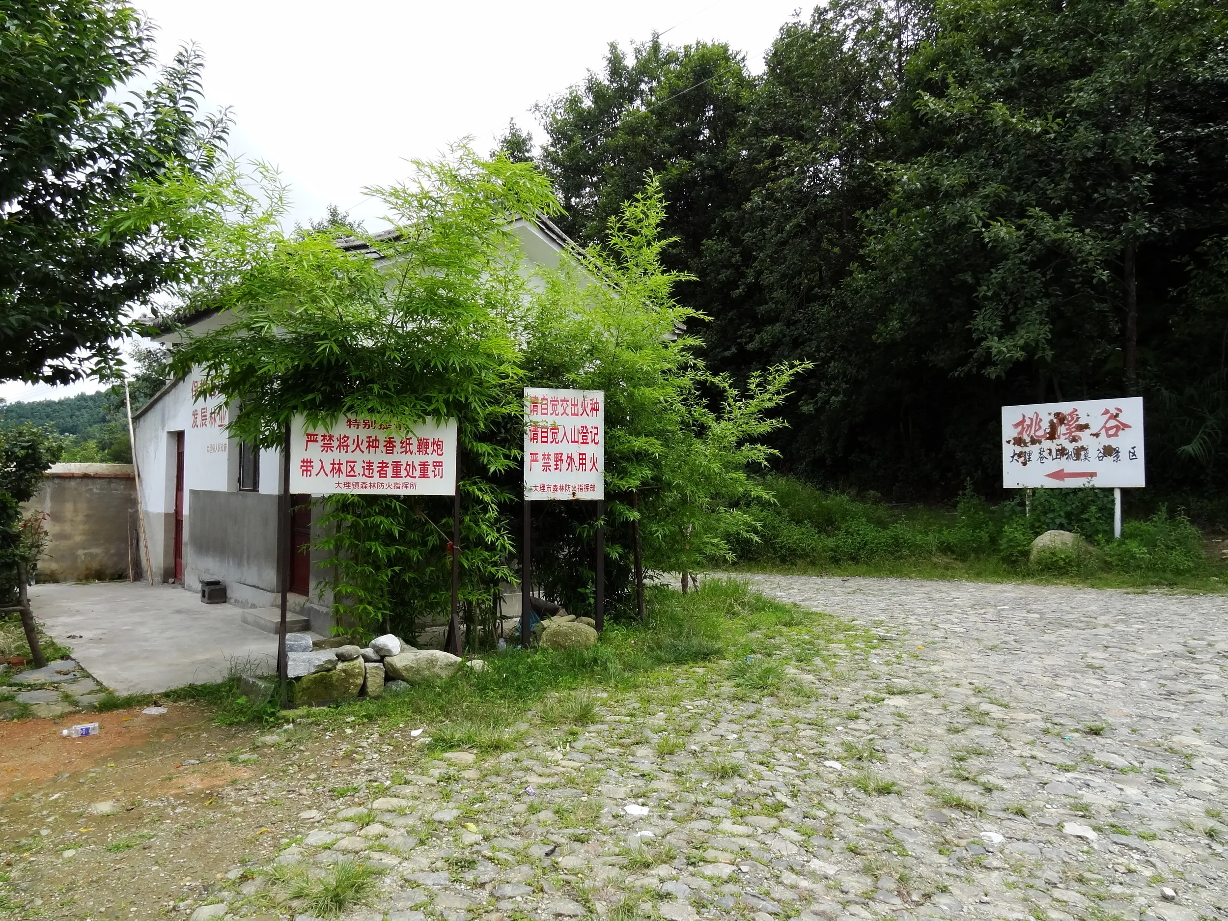 蒼山の山小屋と山道