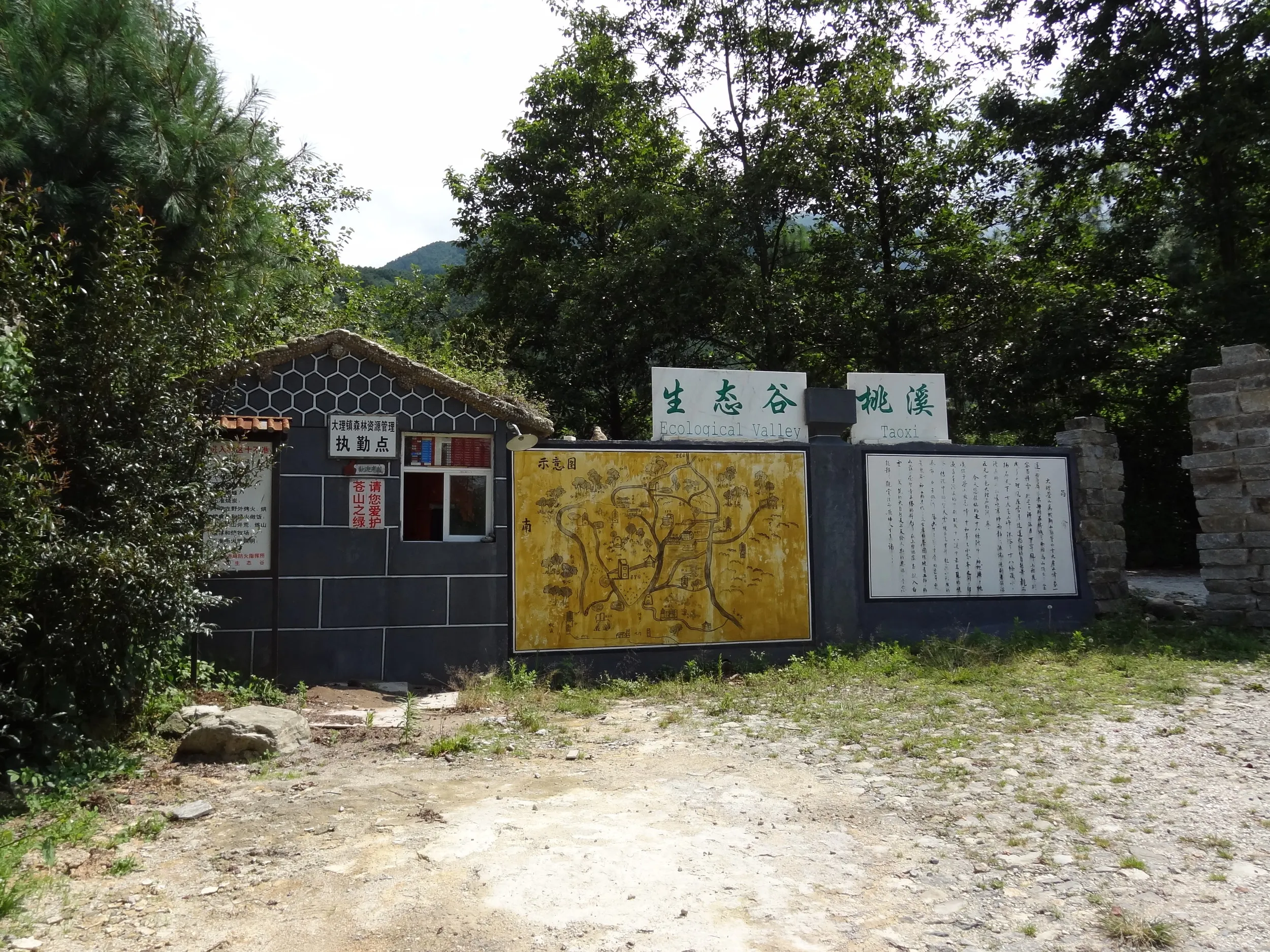 蒼山の桃渓谷の入り口