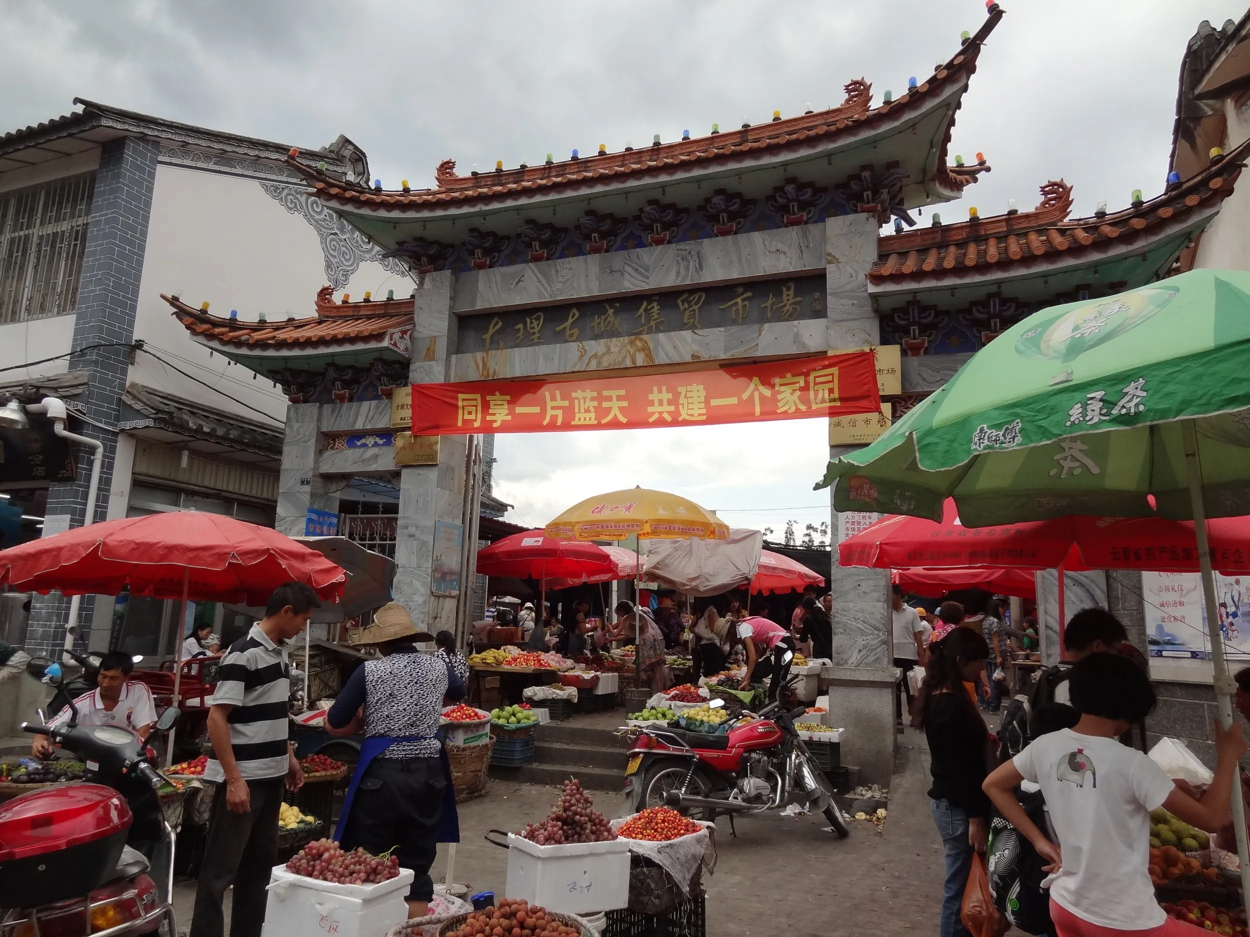 大理古城集貿市場