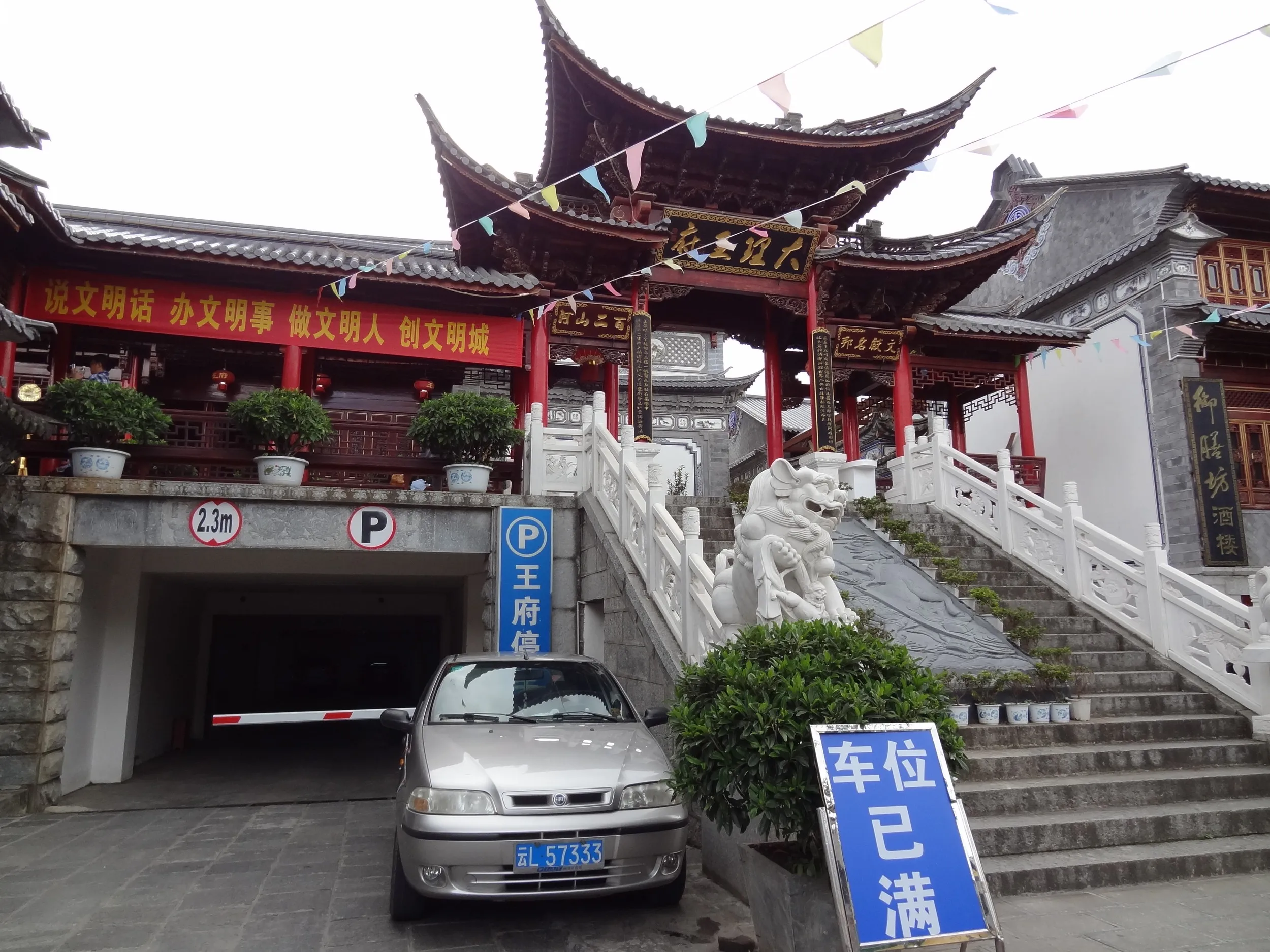 博愛路にある酒店