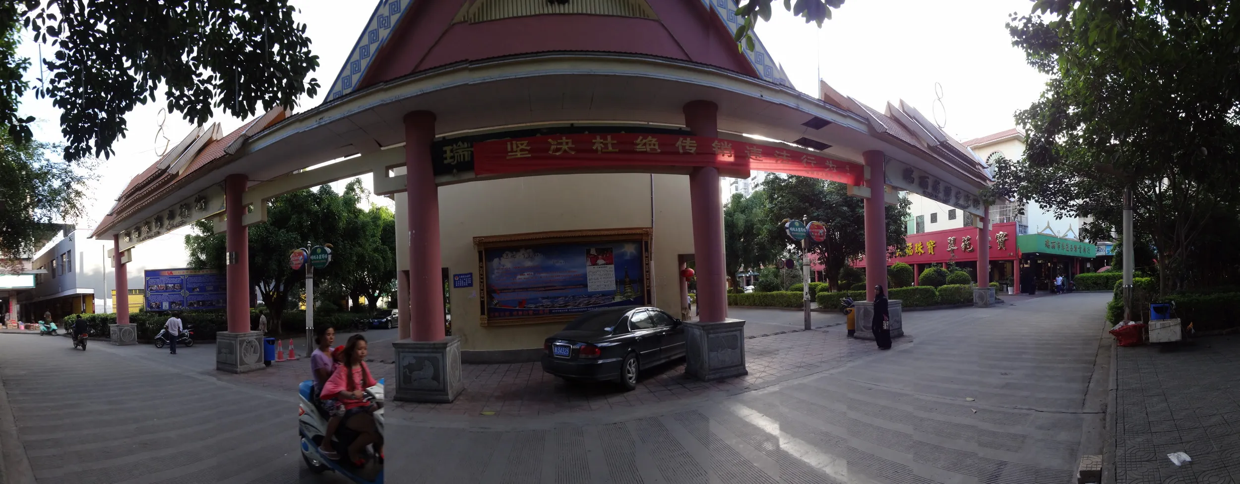 瑞麗旅遊歩行街入口付近 パノラマ撮影