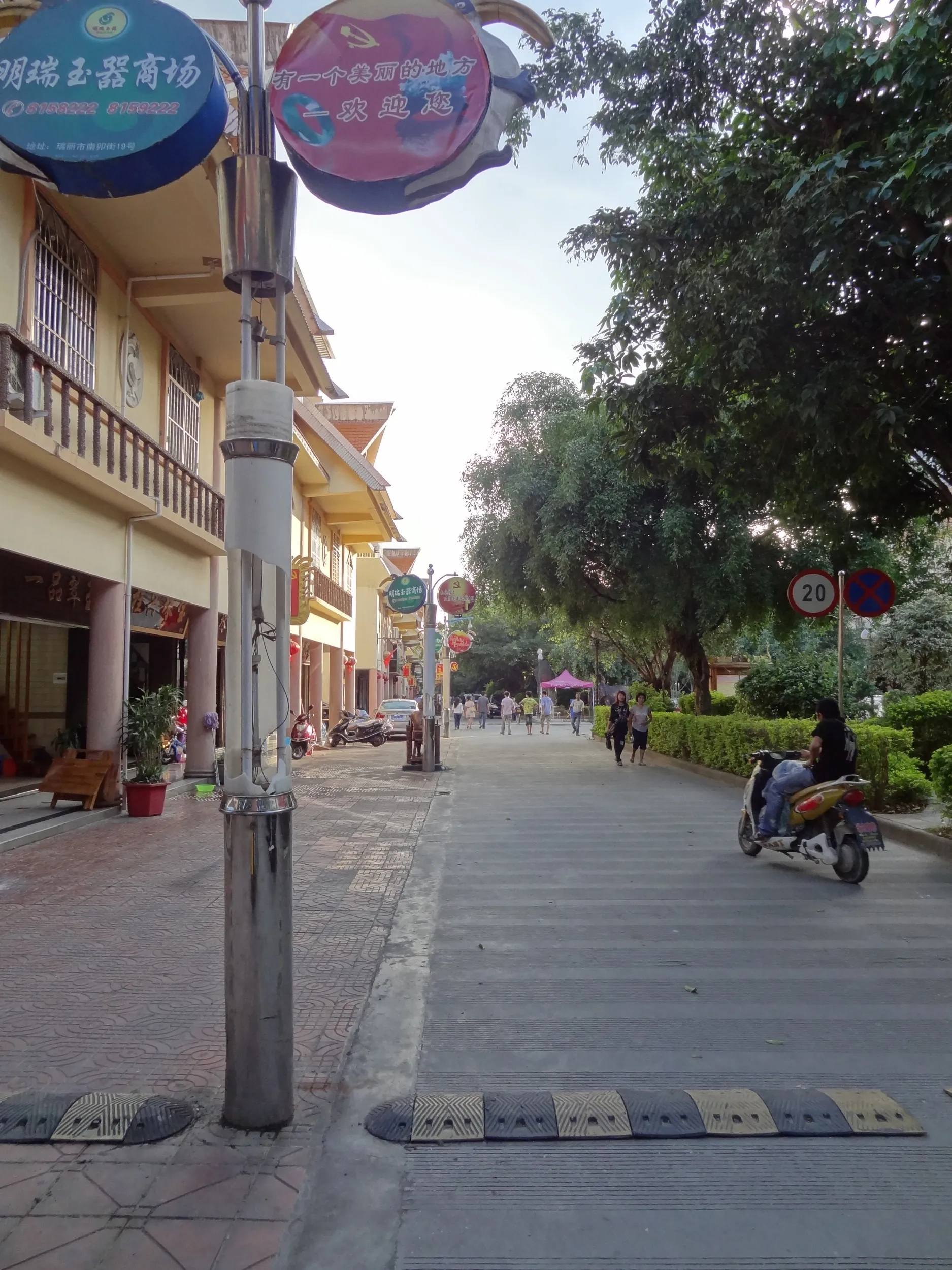 瑞麗旅遊歩行街の風景