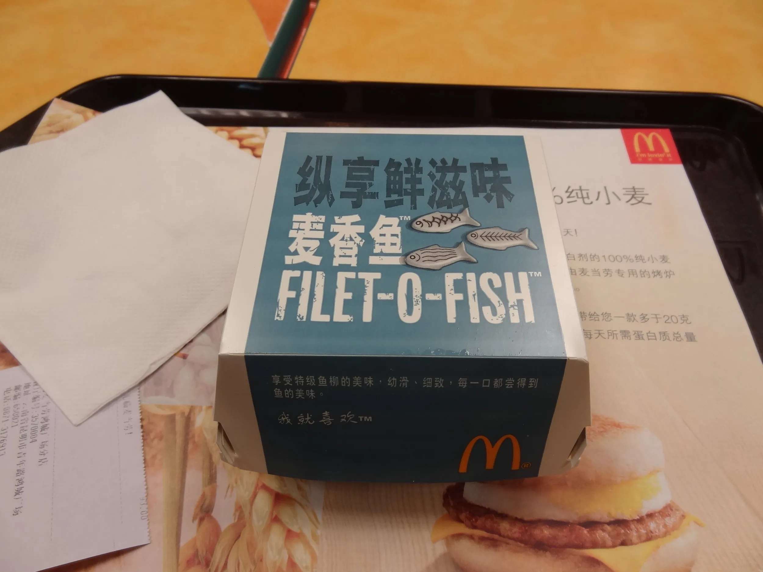 マクドナルドで食べたフィレオフィッシュ