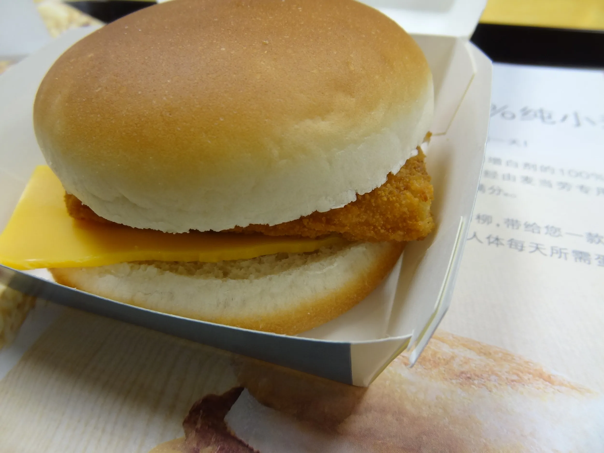 マクドナルドで食べたフィレオフィッシュ
