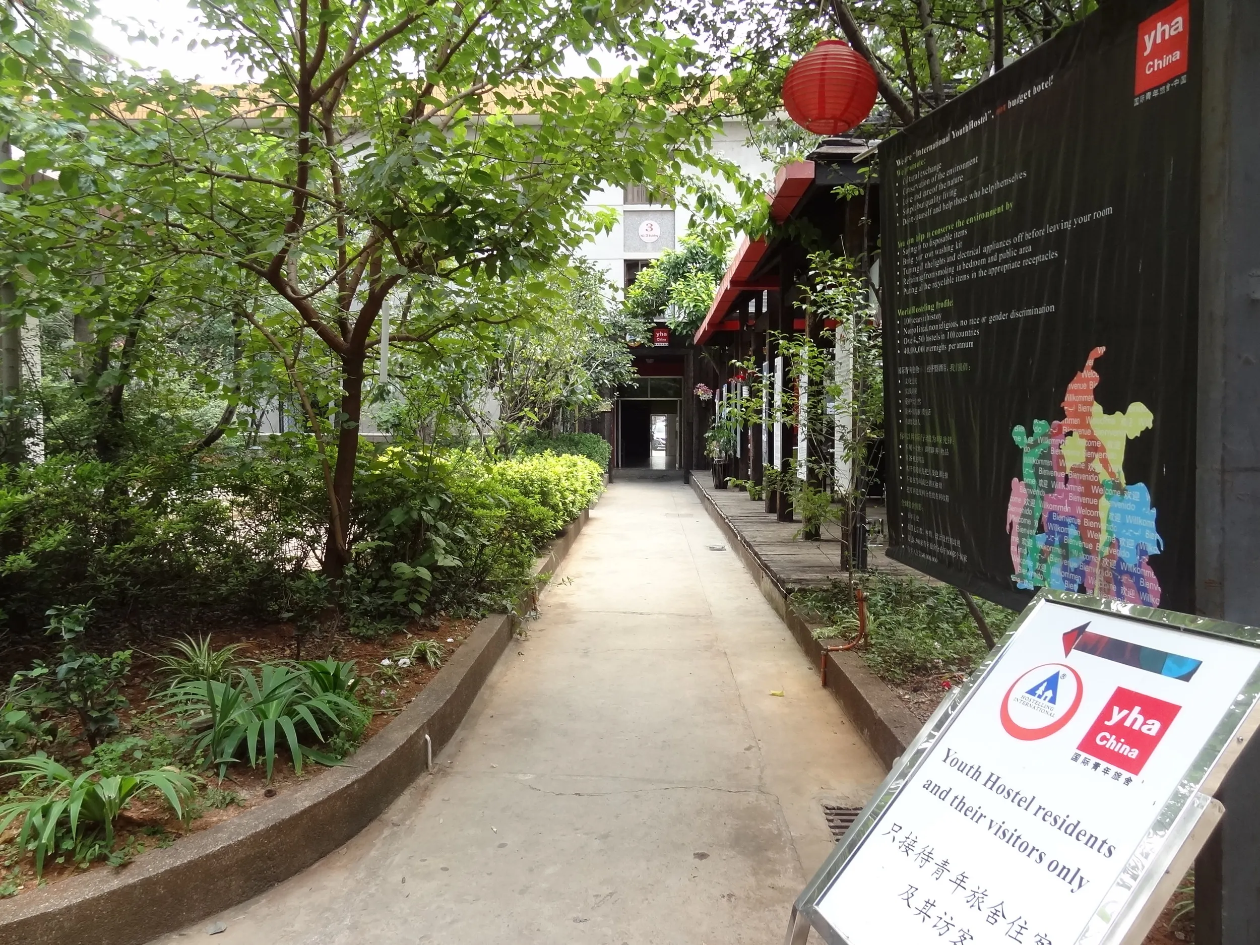 茶花国際青年旅舎(ユースホステル)の入り口付近