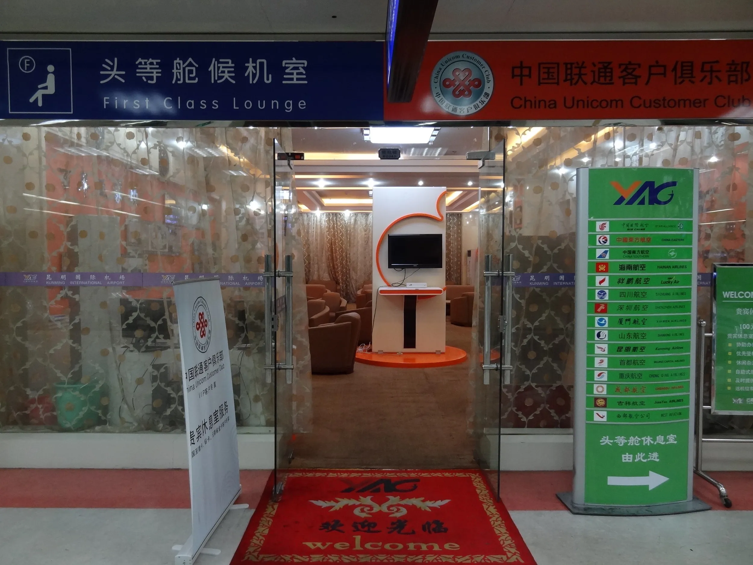 ファーストクラスの待合室