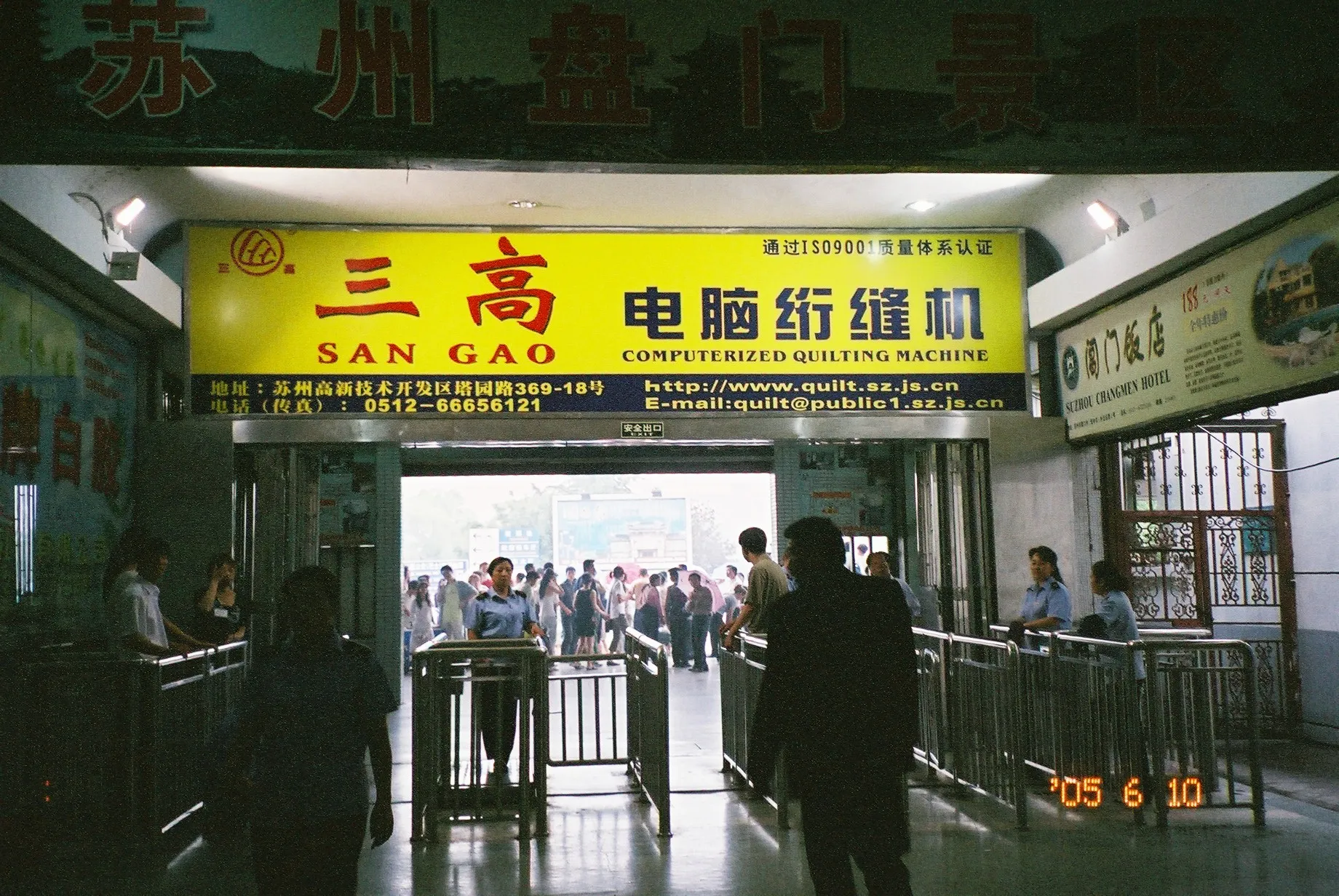 蘇州観光旅行編、蘇州駅の出口