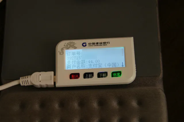 中国建設銀行のネットバンキング、USBの機械