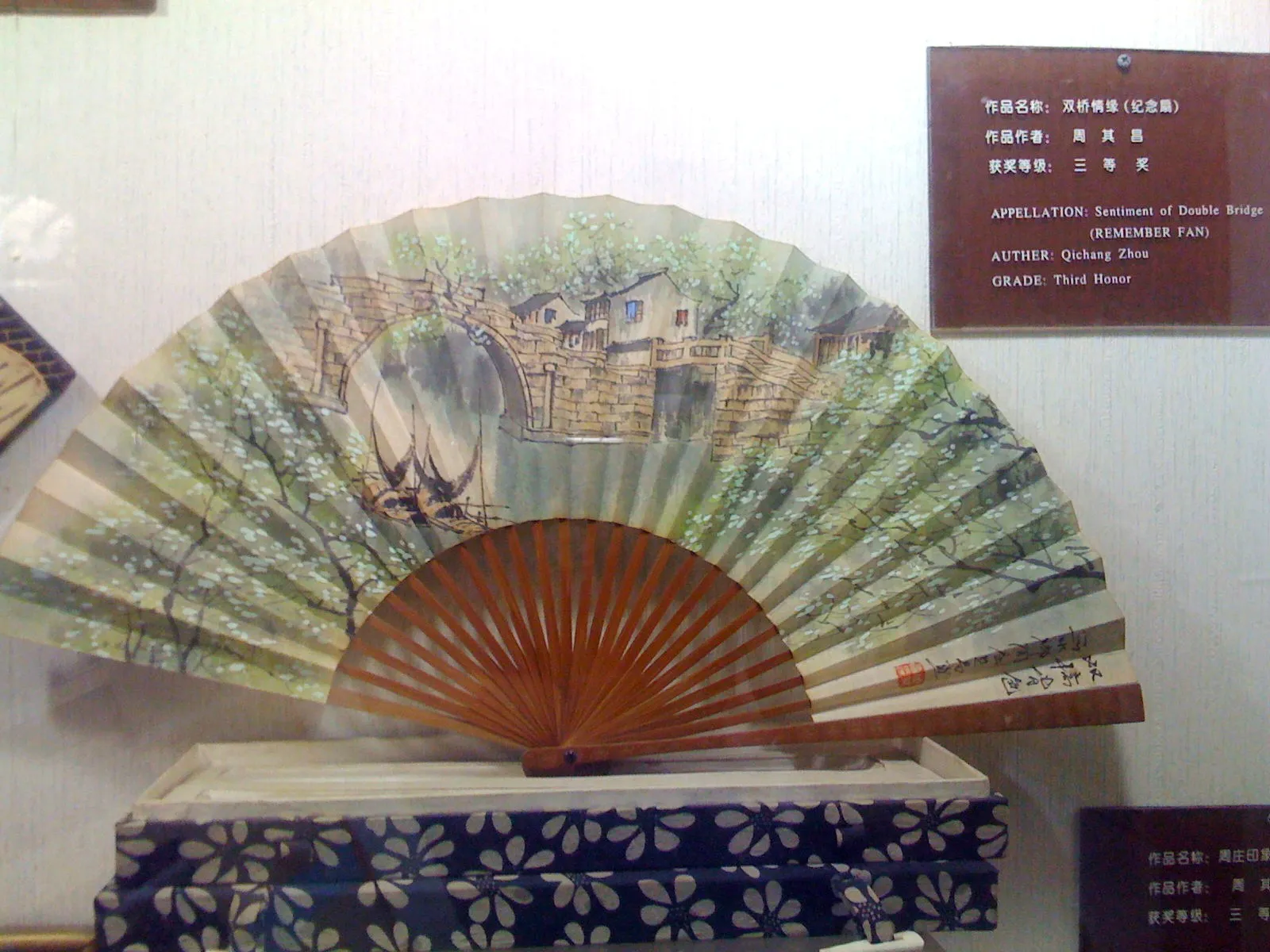 周庄の絵が描かれた扇子の応募作品
