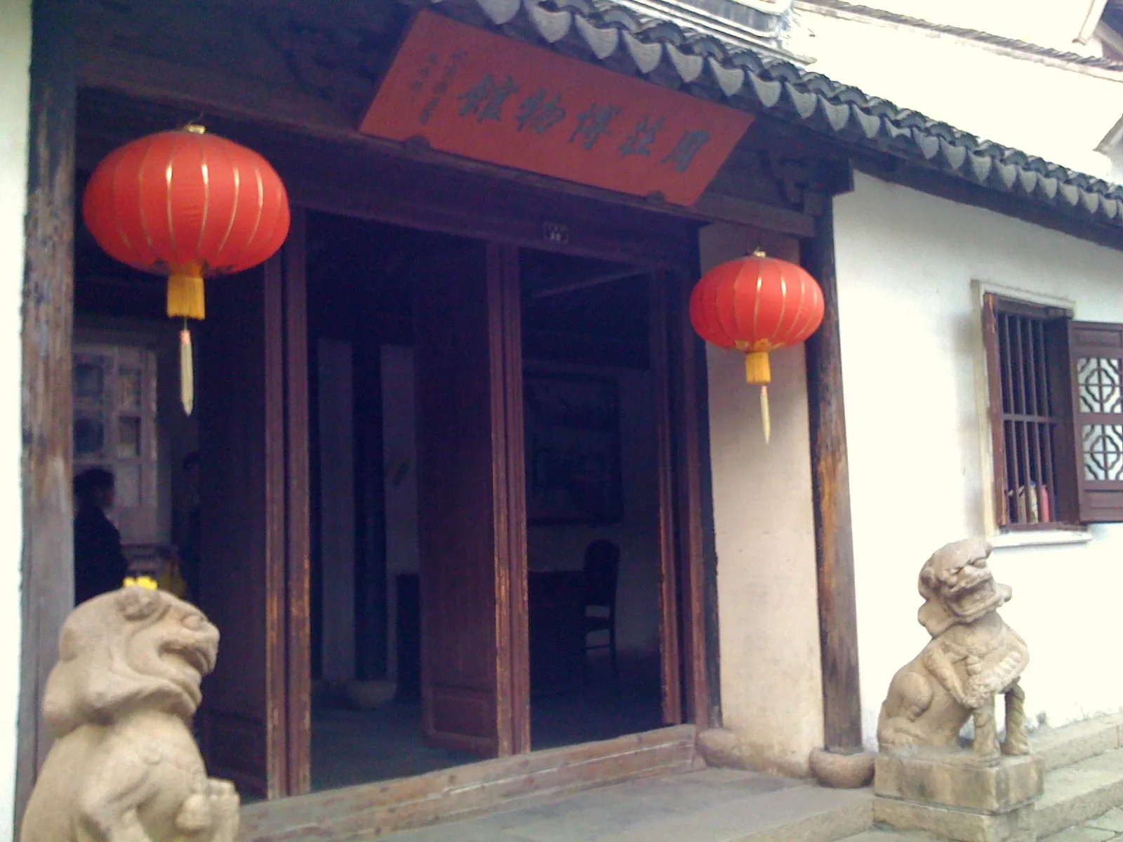 周庄博物館の入口