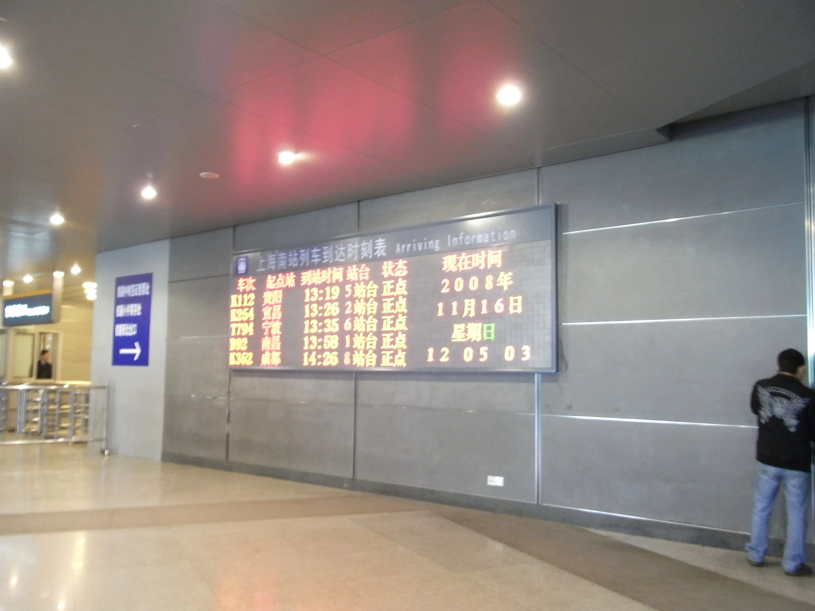 新しくなった上海南駅