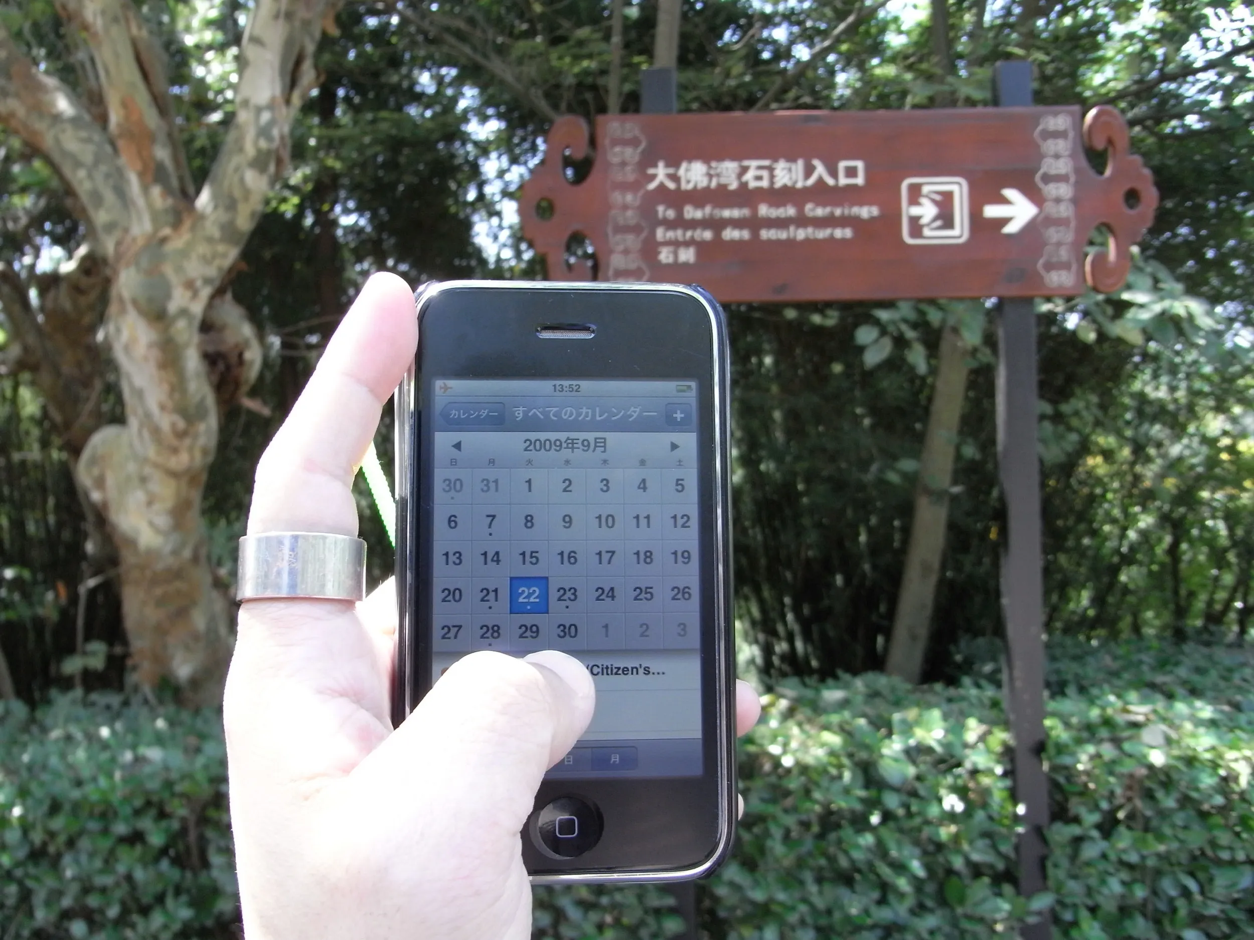 大仏湾石刻の看板