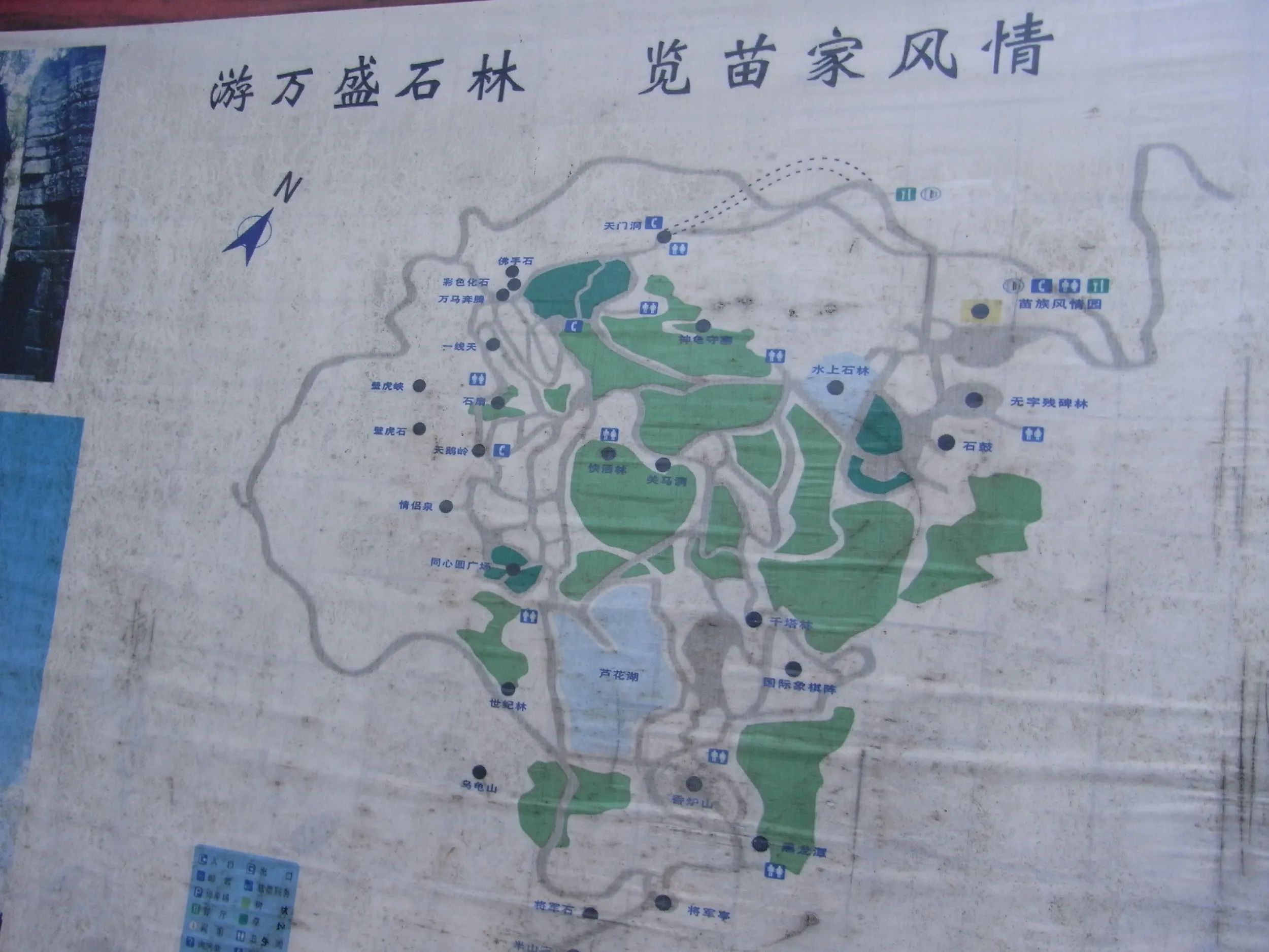 万盛石林の観光案内図