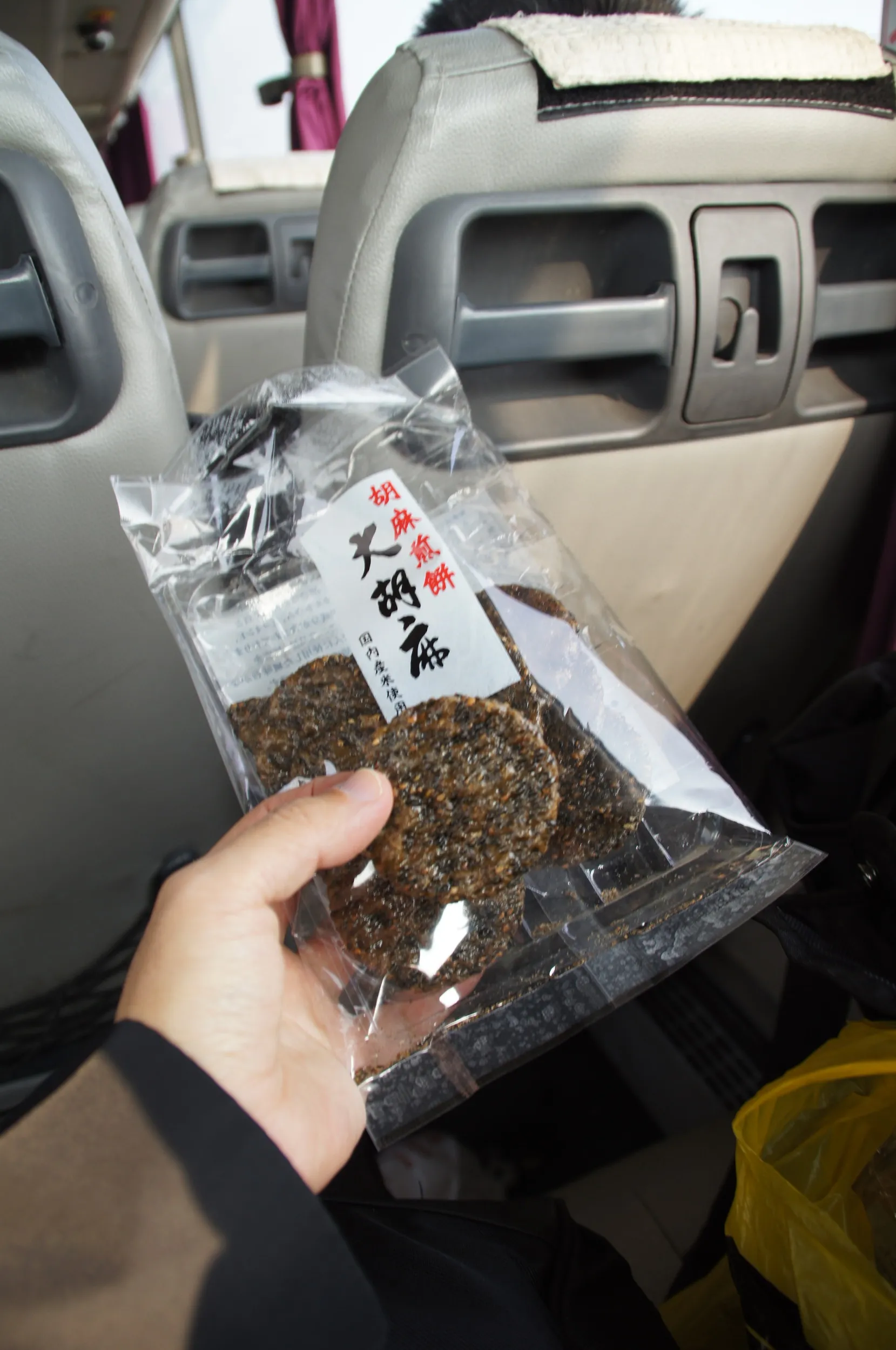 バスの中でゴマせんべいを食す