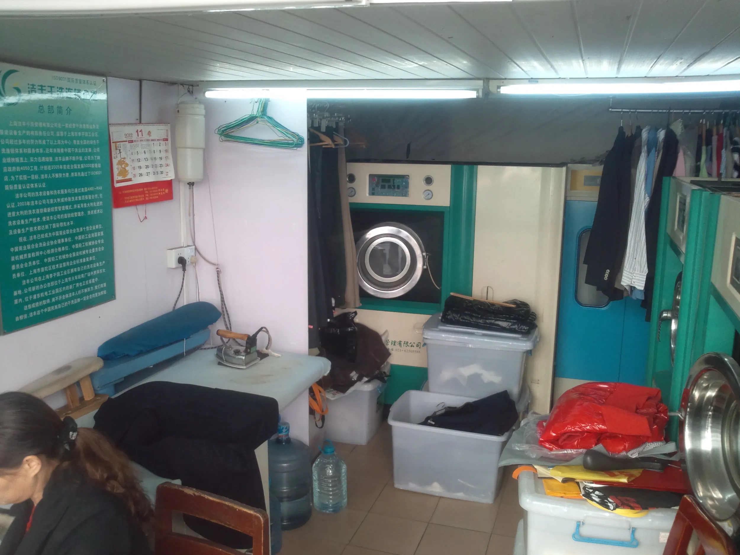 クリーニング屋さん