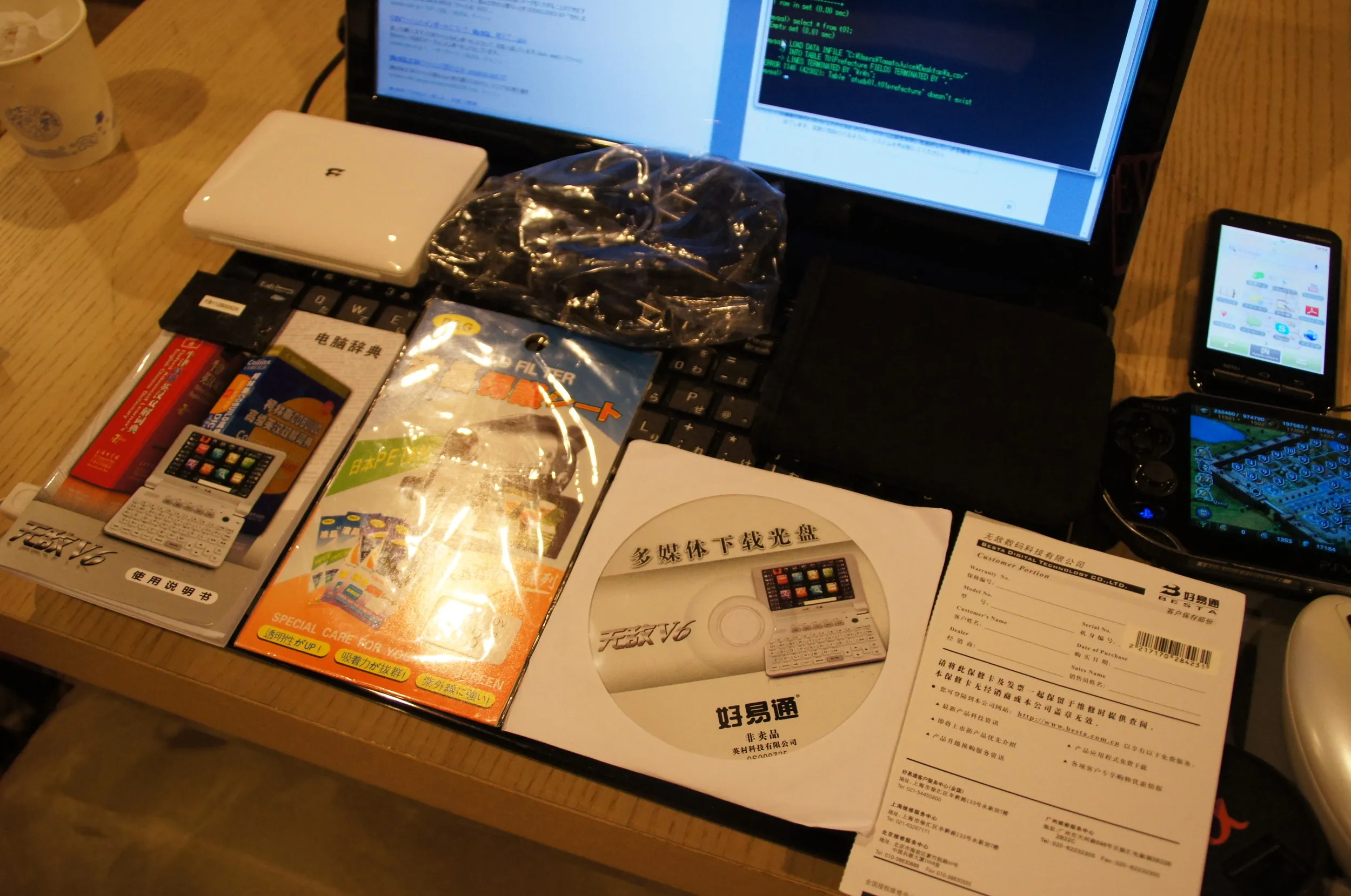 電子辞書 好易通のV6