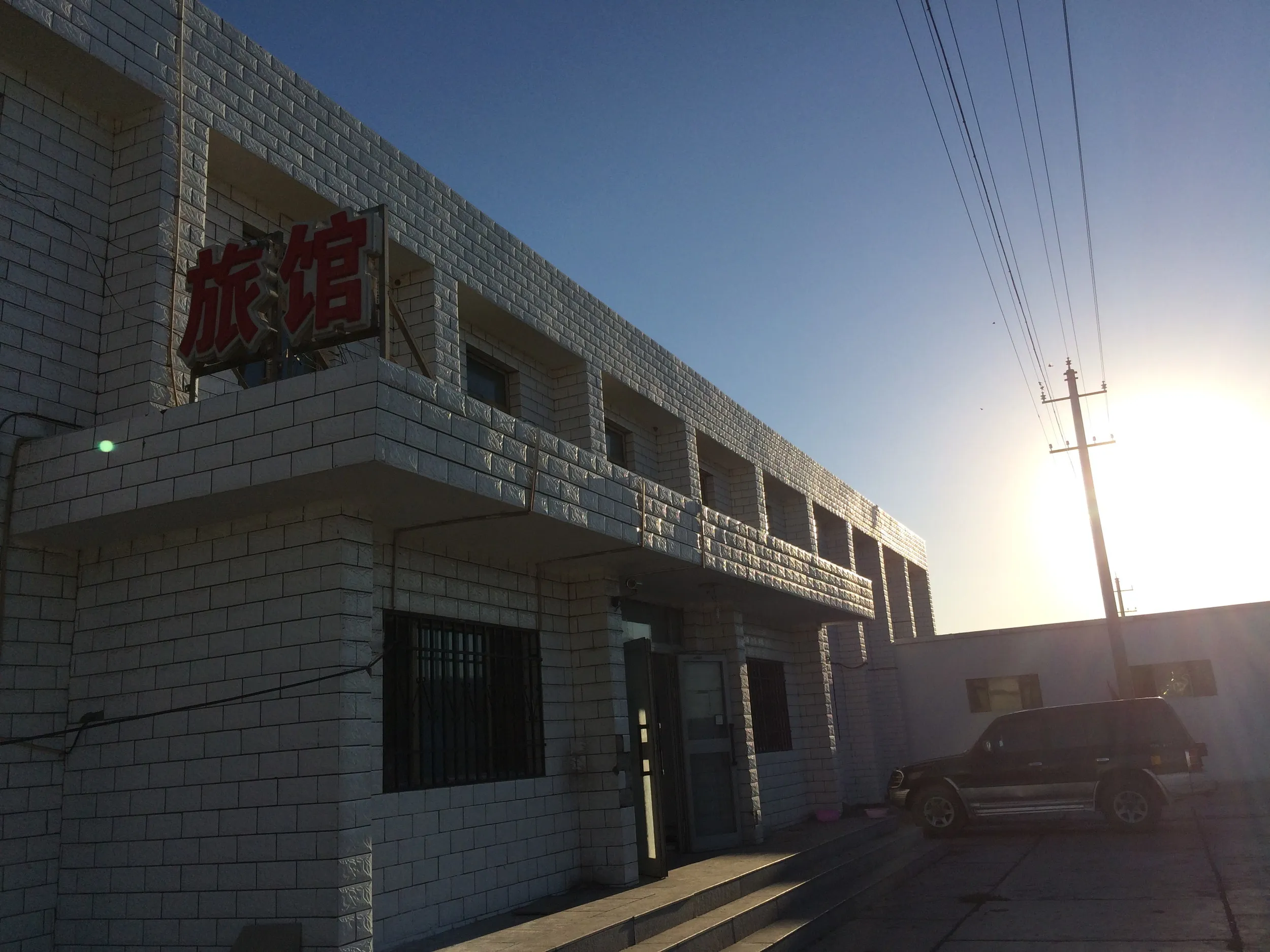 軍供站内のホテル