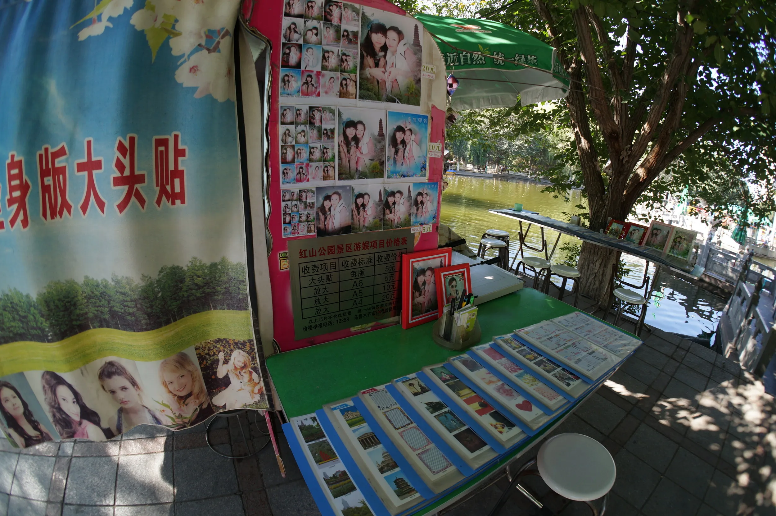 紅山公園のプリクラ