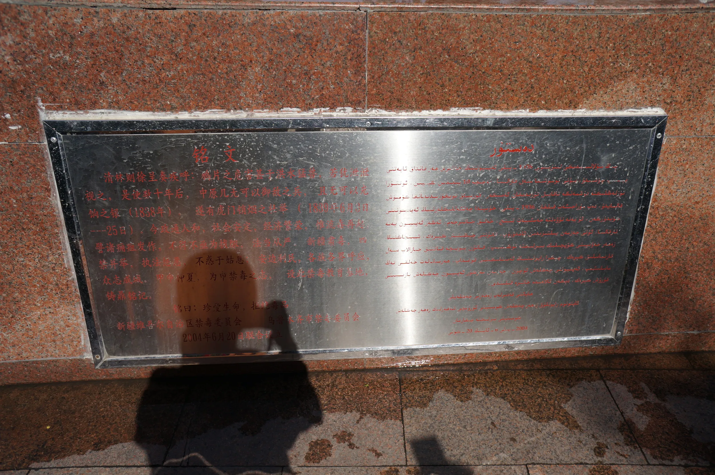 林則徐(りんそくじ ょ)の石像