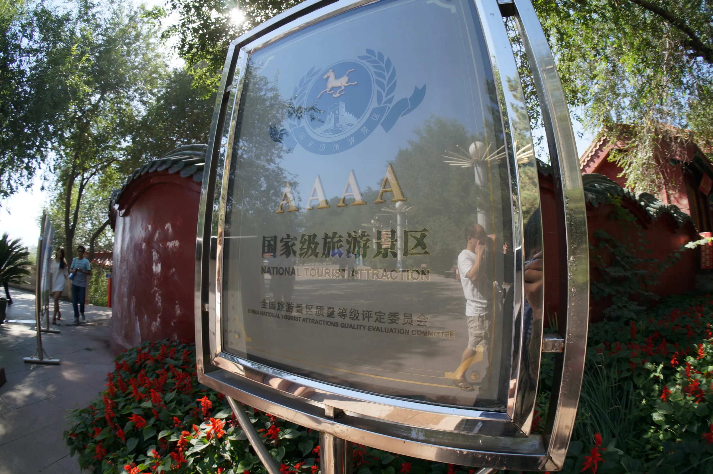 紅山公園を散歩しつつ観光