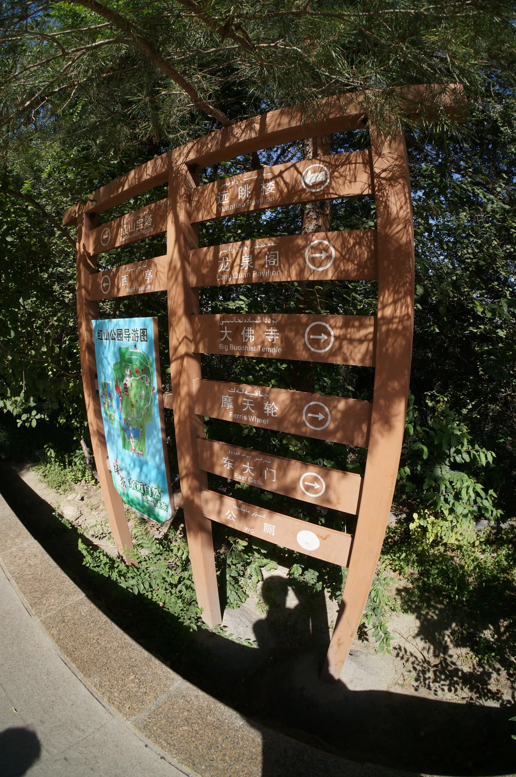 紅山公園を散歩しつつ観光