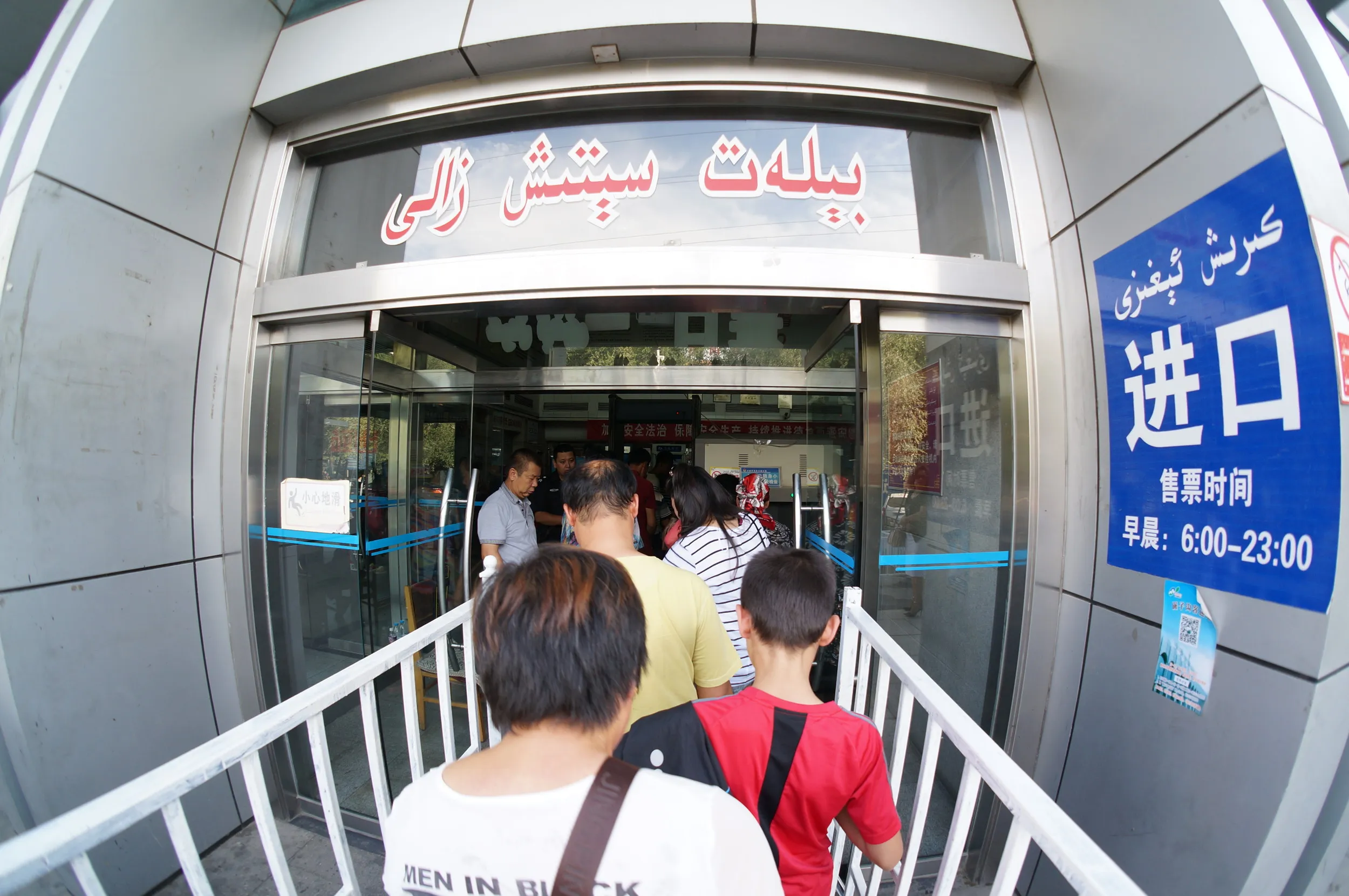 長距離バスターミナル