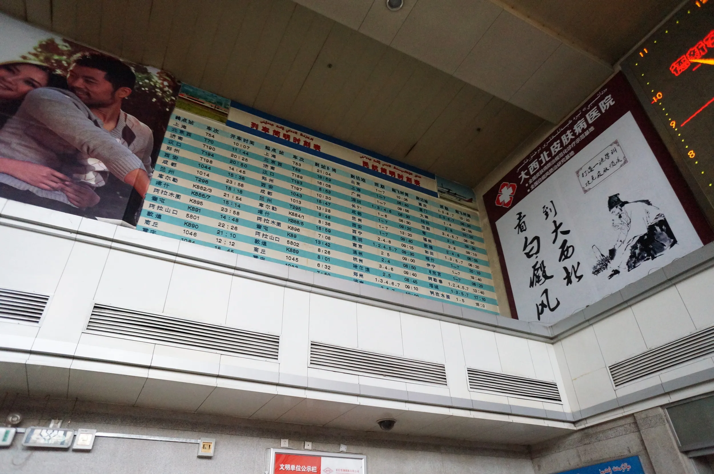 長距離バスターミナル