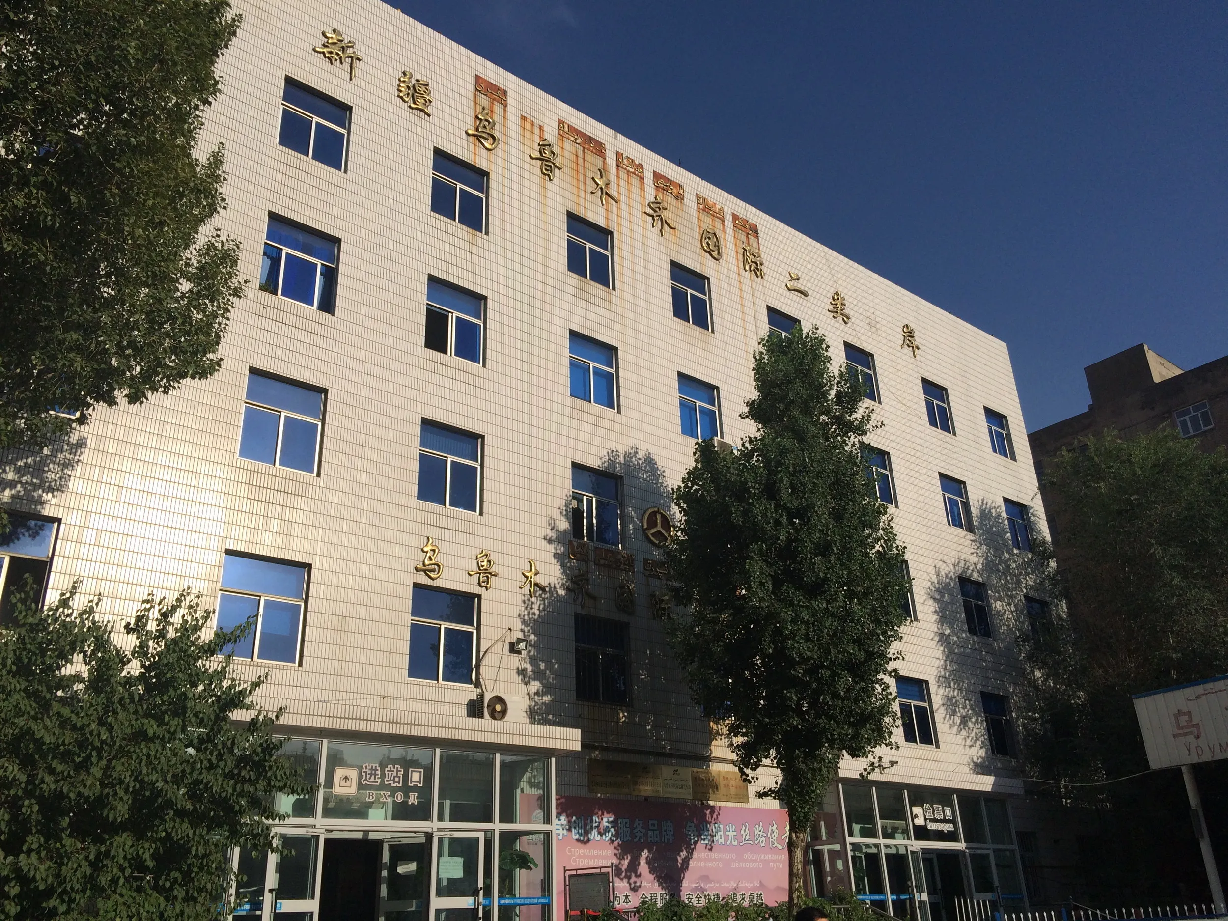 国際バスターミナル