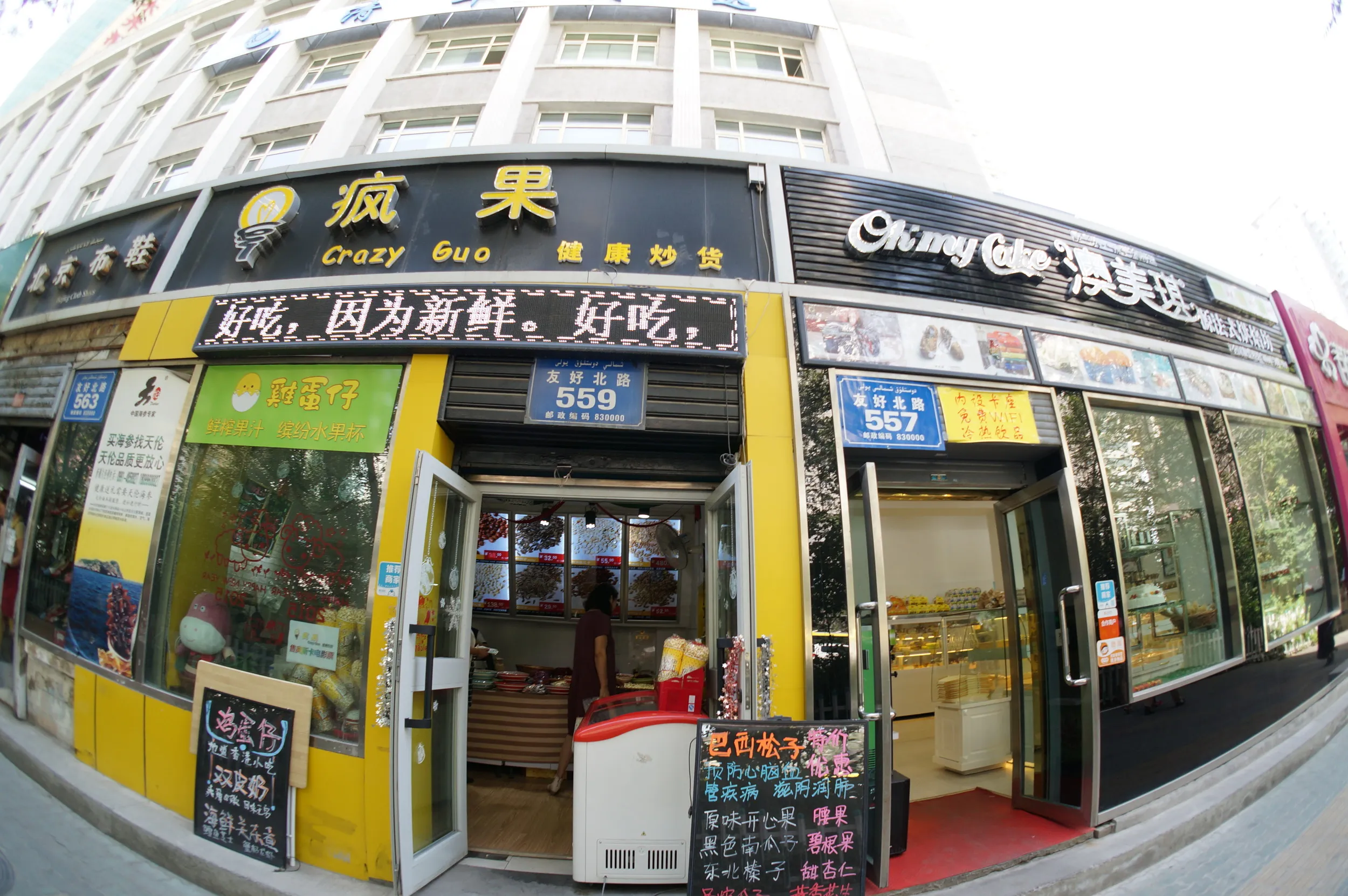 友好北路・紅山周辺