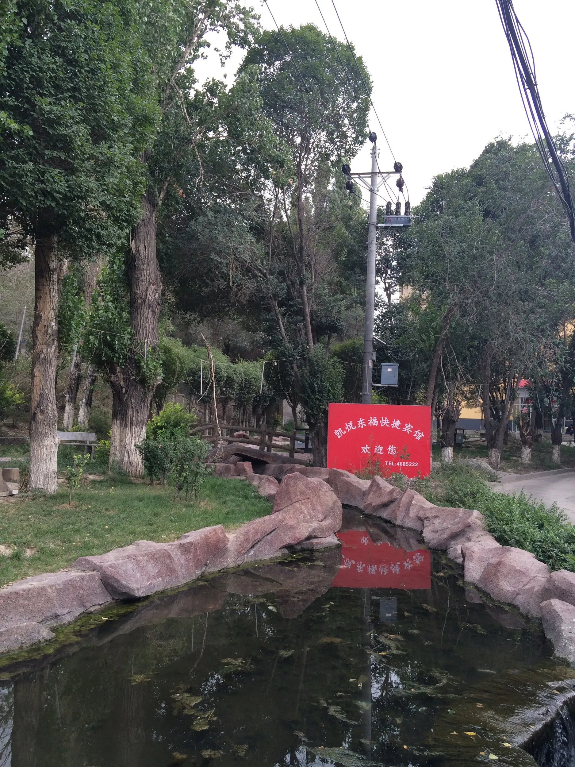 水磨溝公園周辺