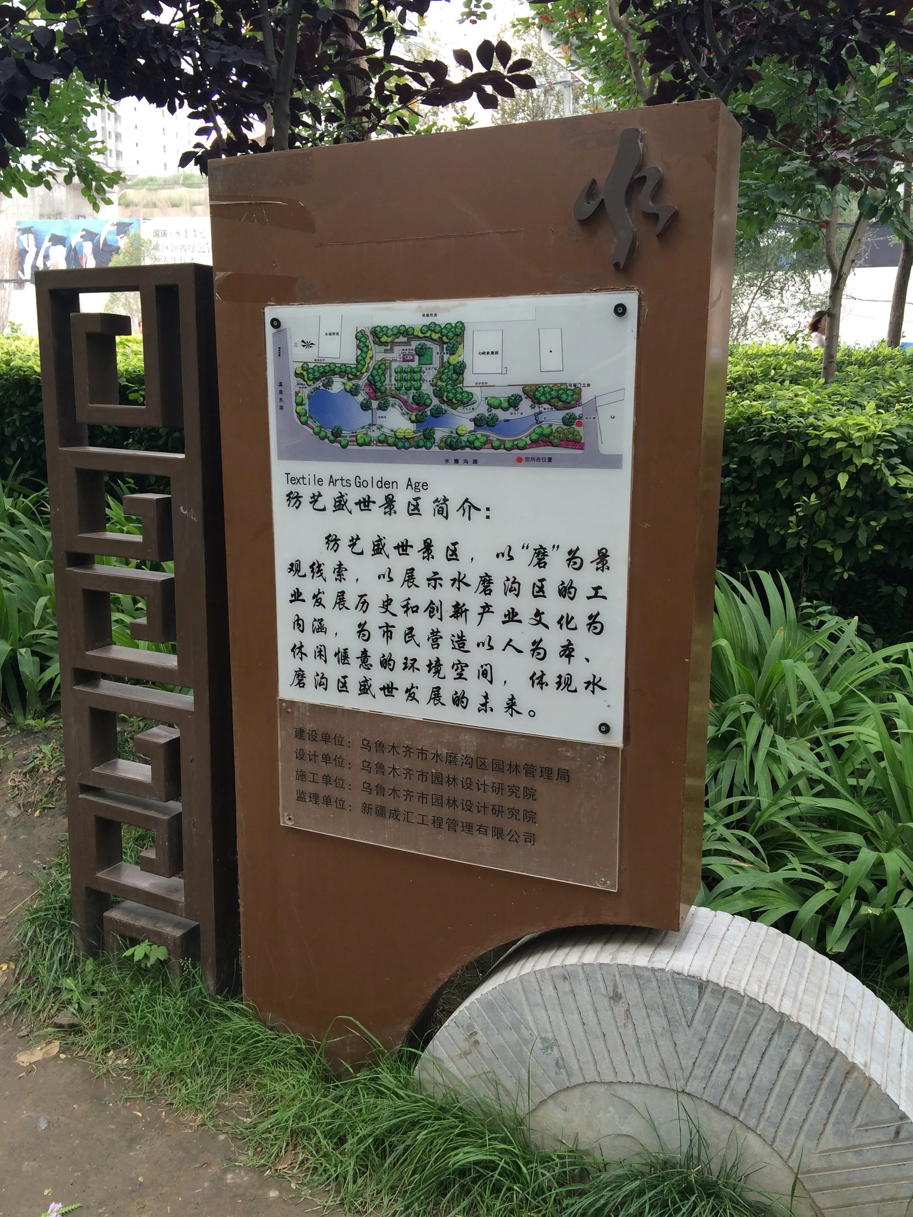 水磨溝公園周辺