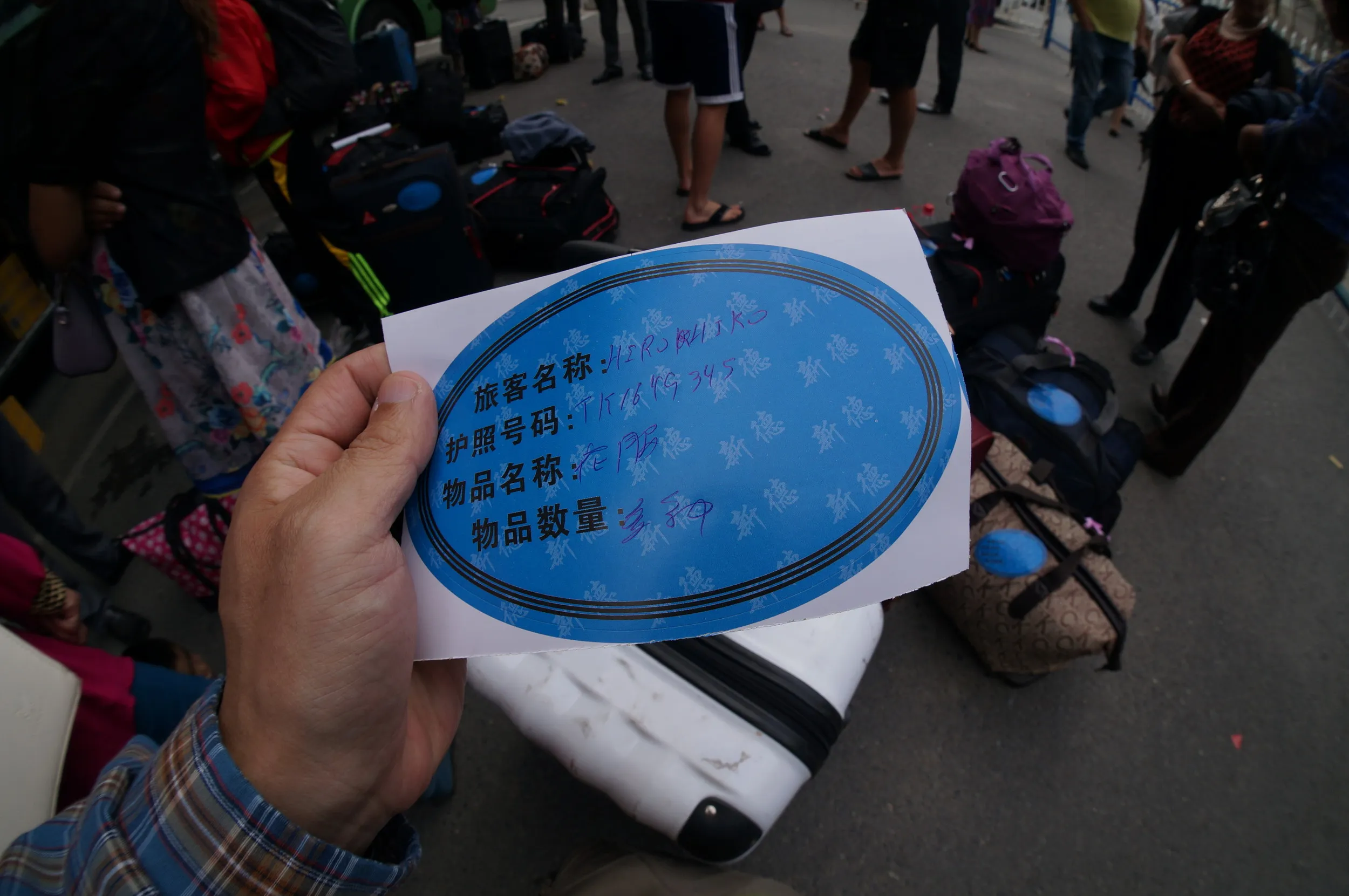 荷物の積み込み