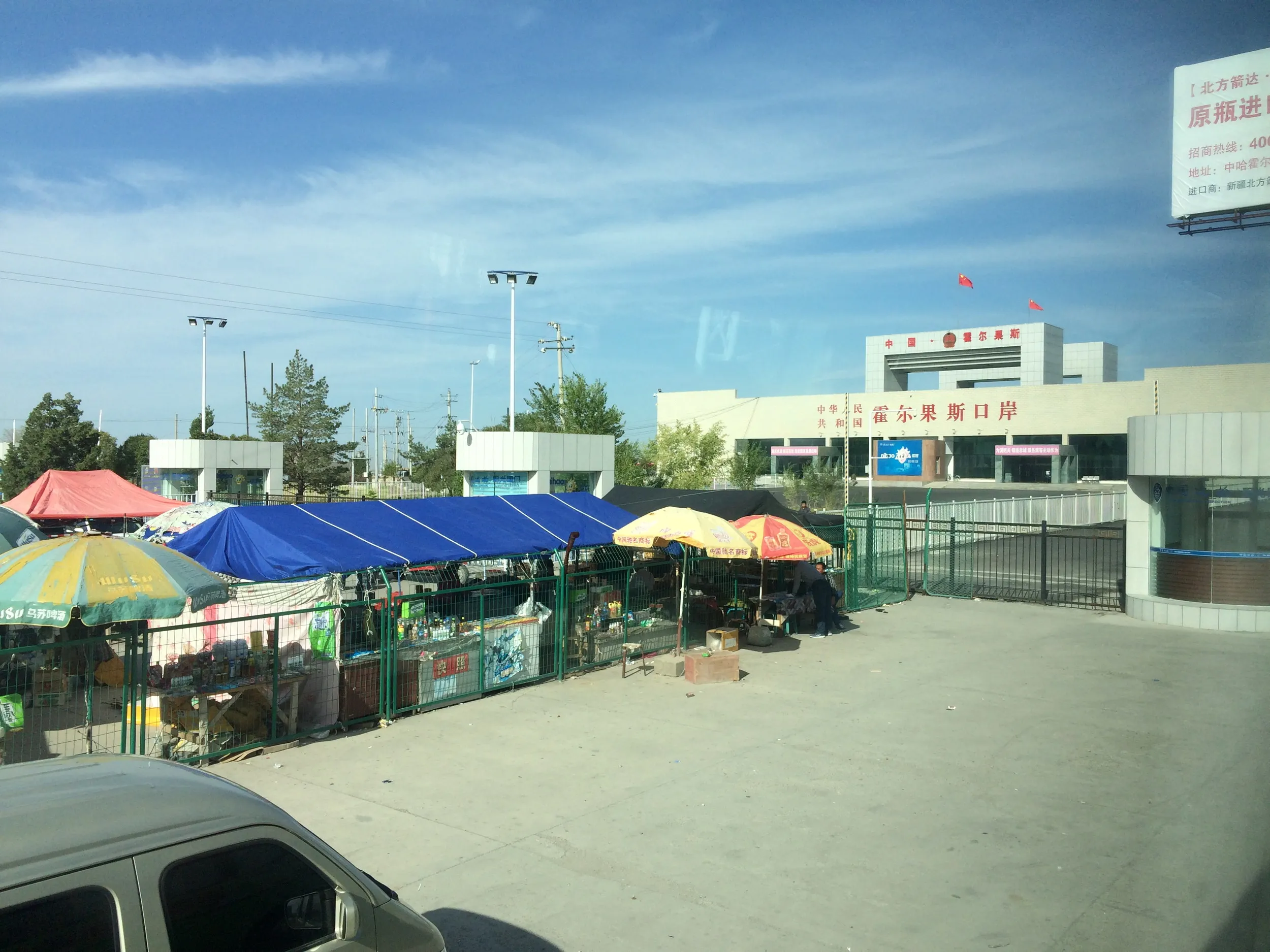 国境霍爾果斯口岸(霍尔果斯)