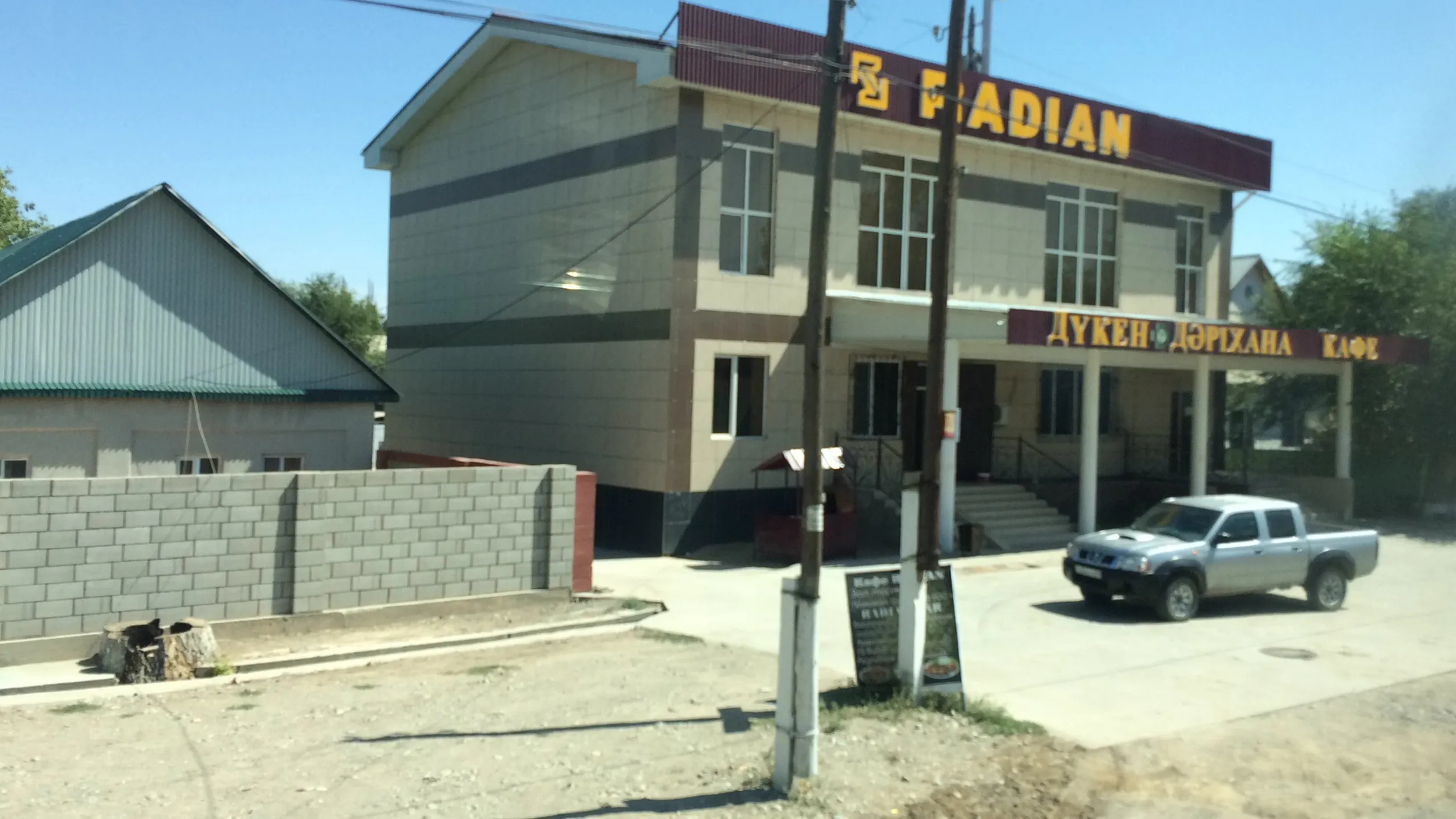 ピトジム(Пиджим)郊外の風景