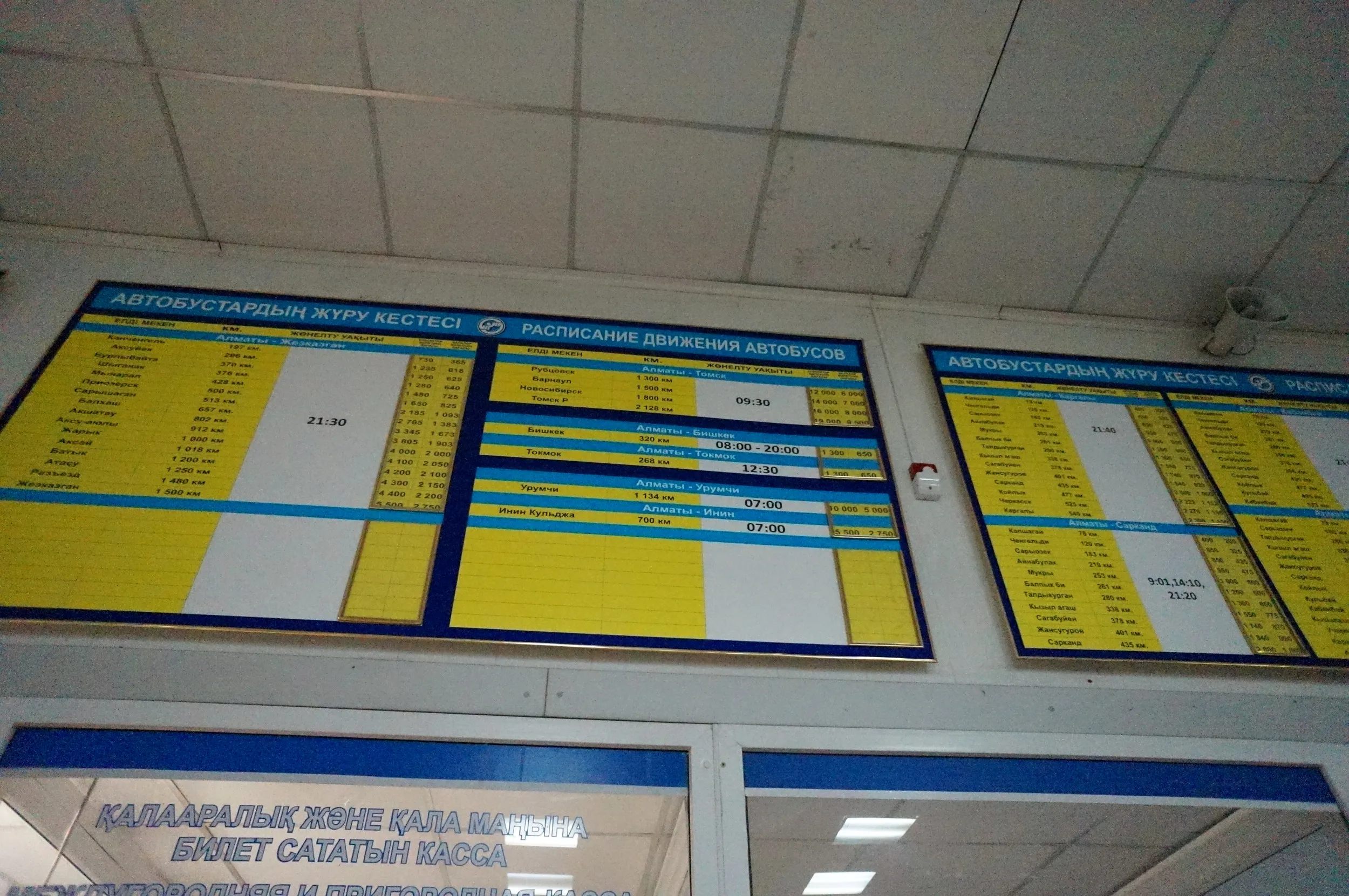 切符売り場と行先&料金表