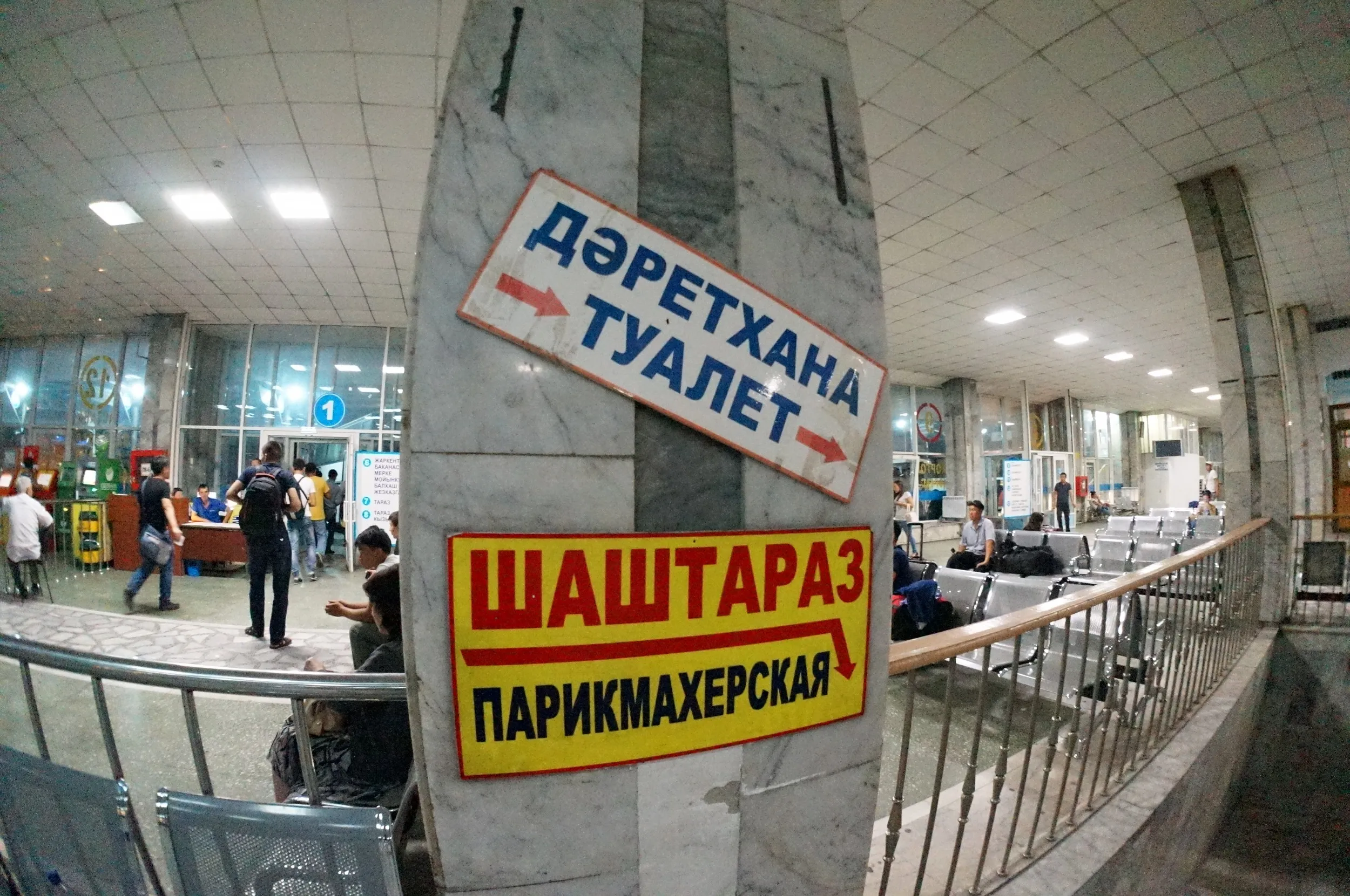 サイラン長距離バスステーション