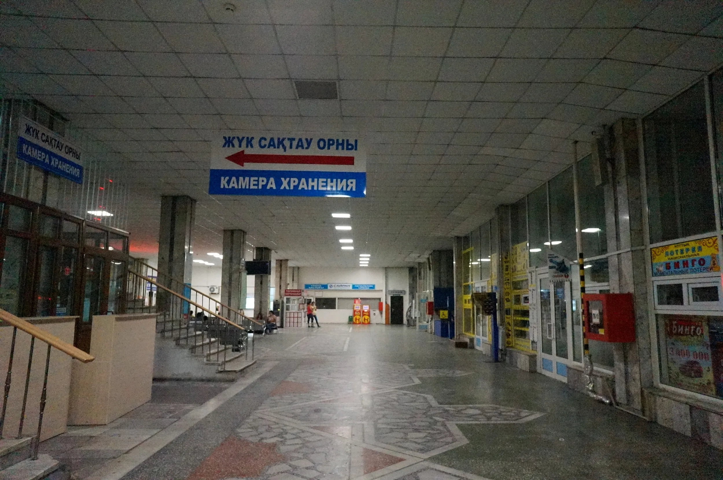 サイラン長距離バスステーション