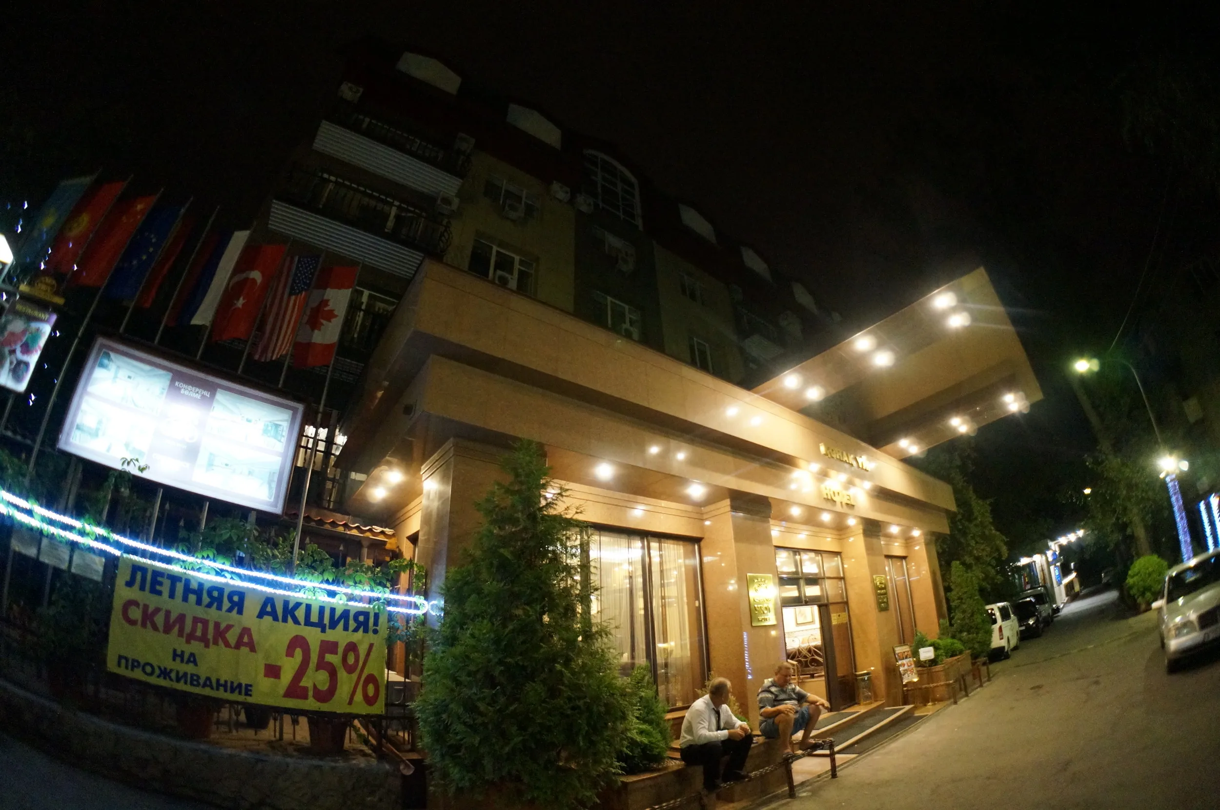 ユイットホテル(Гостиница Уют)へ連れて来られる