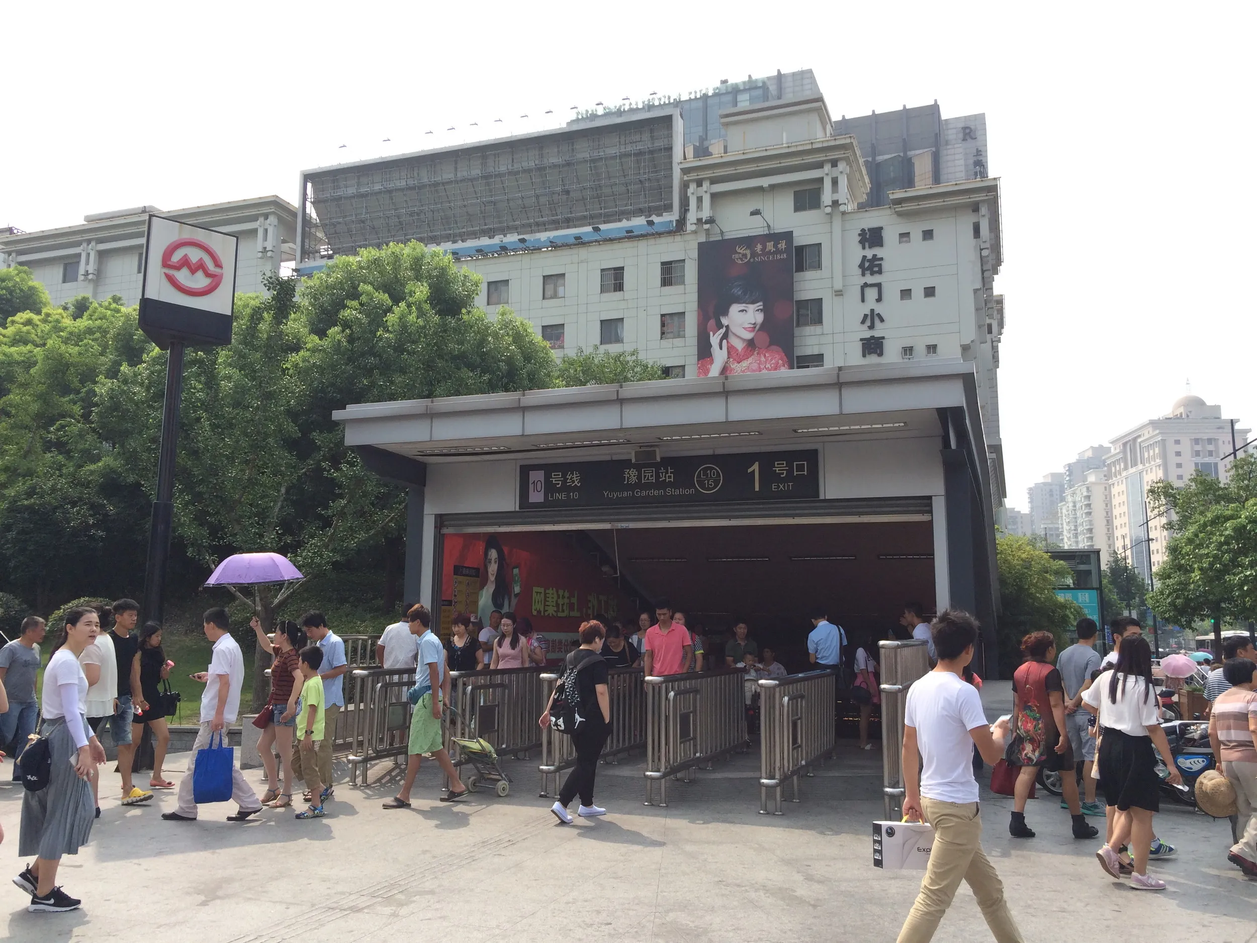 豫園駅周辺の風景