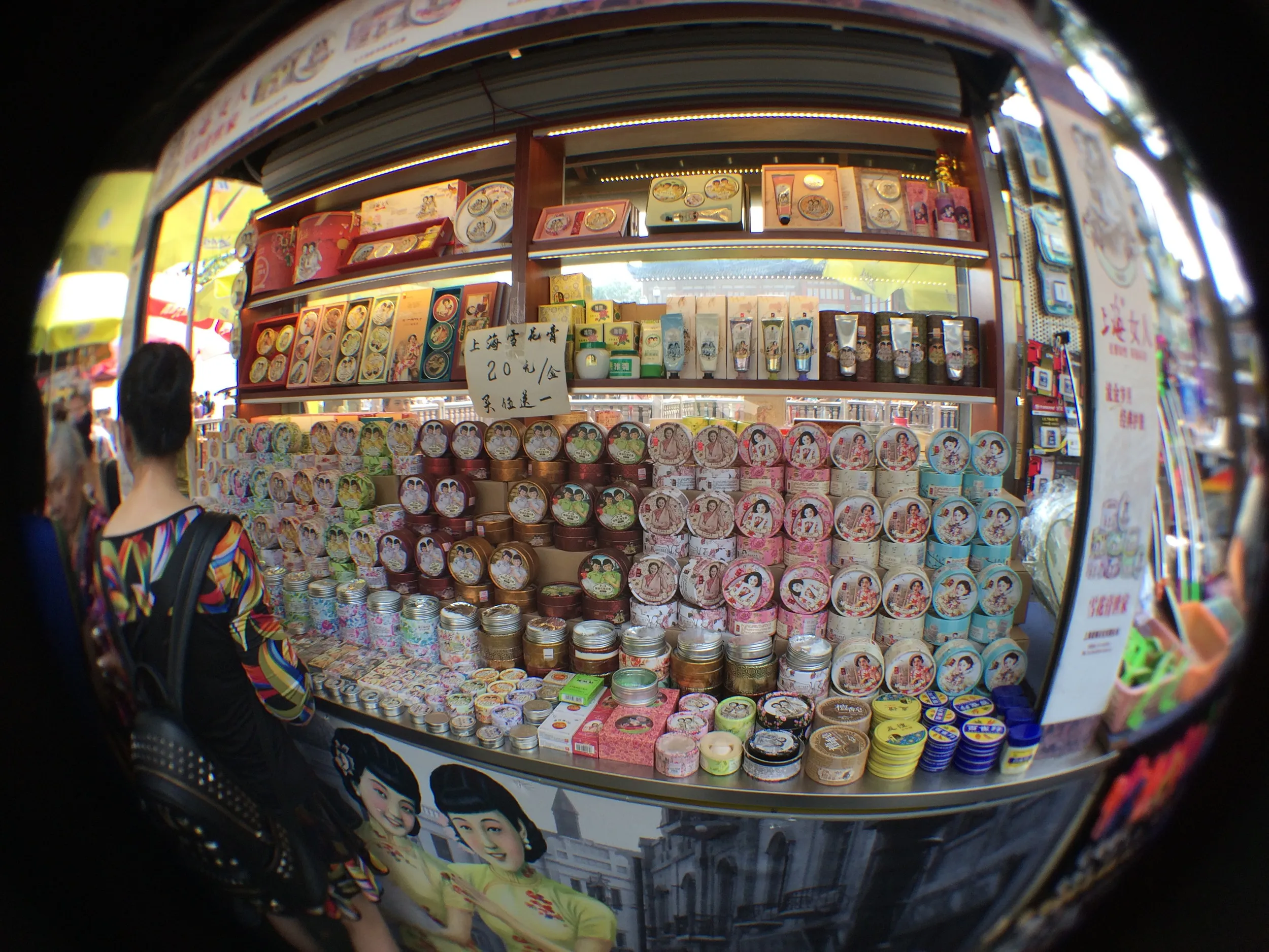 老上海雪花膏(オールド上海のバニシングクリーム)専門店