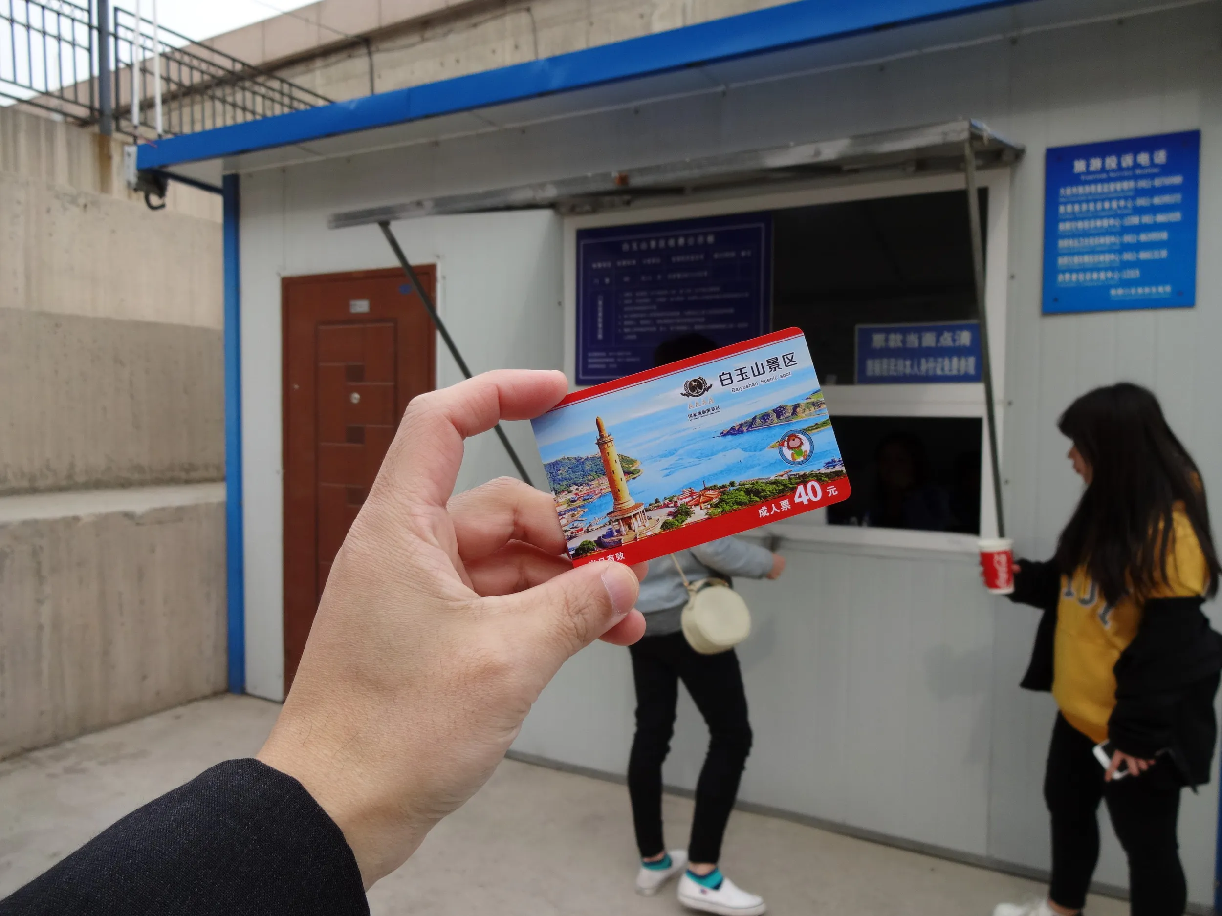 白玉山の登山道