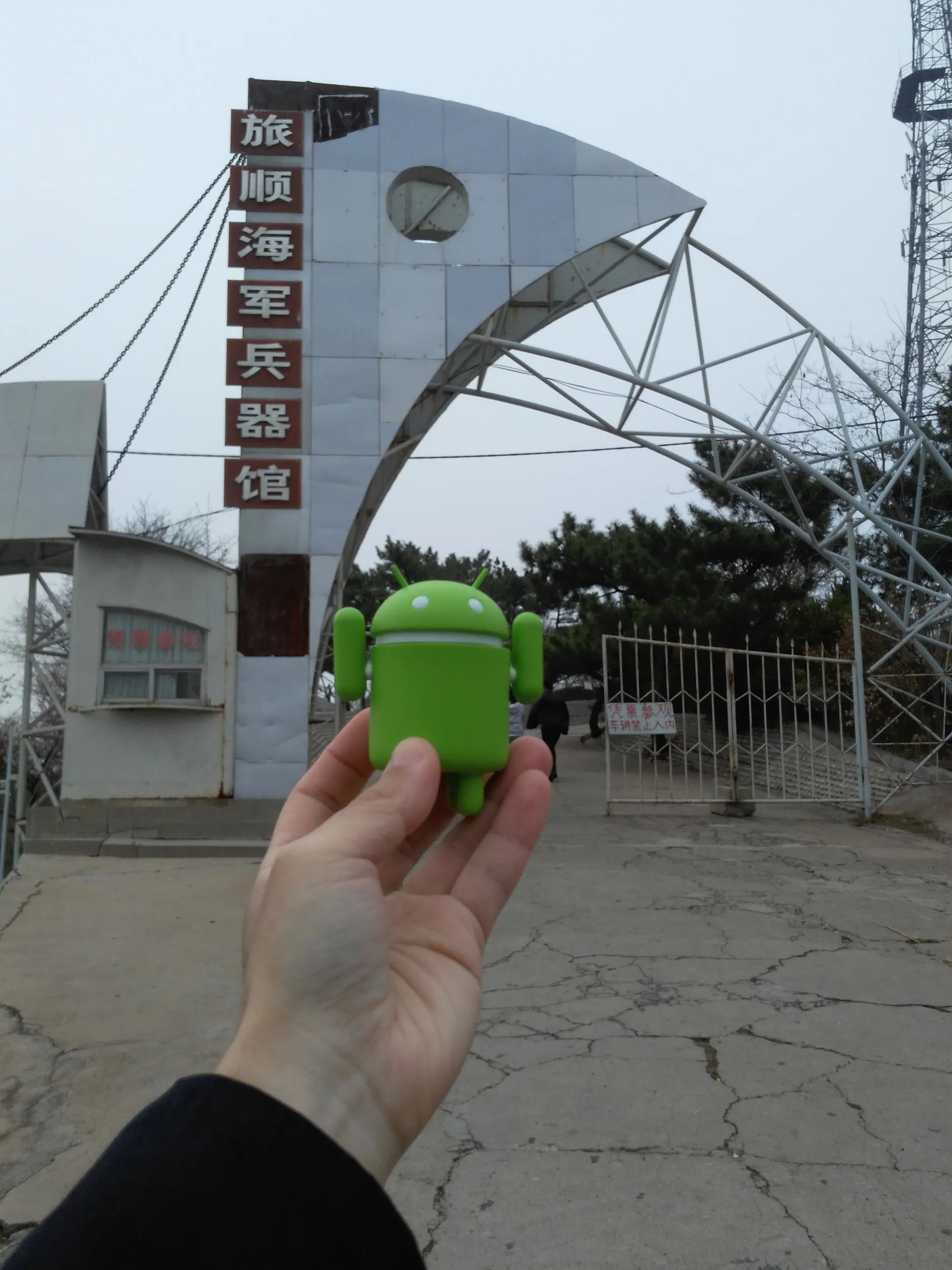 旅順海軍兵器館の入口