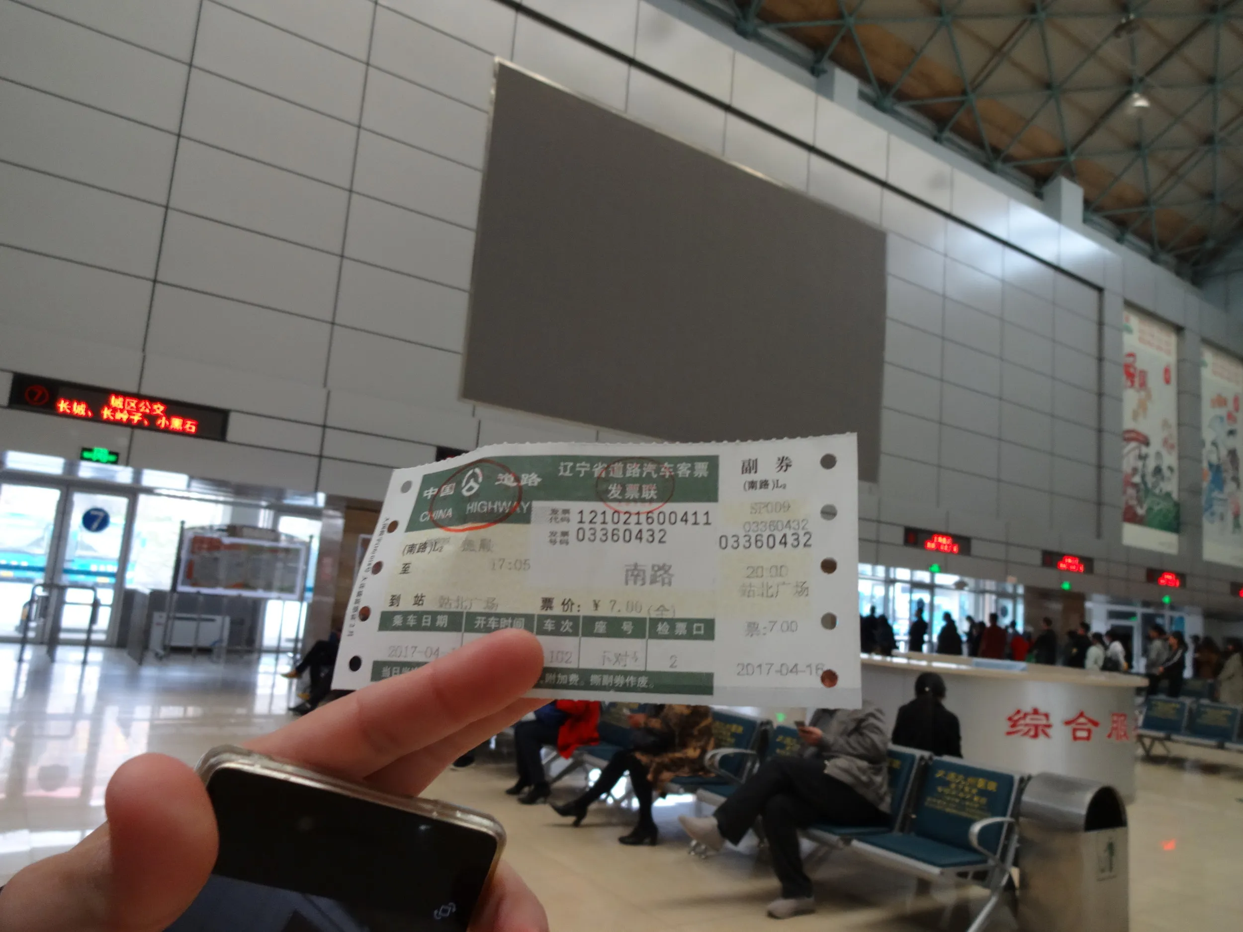 バスのチケット