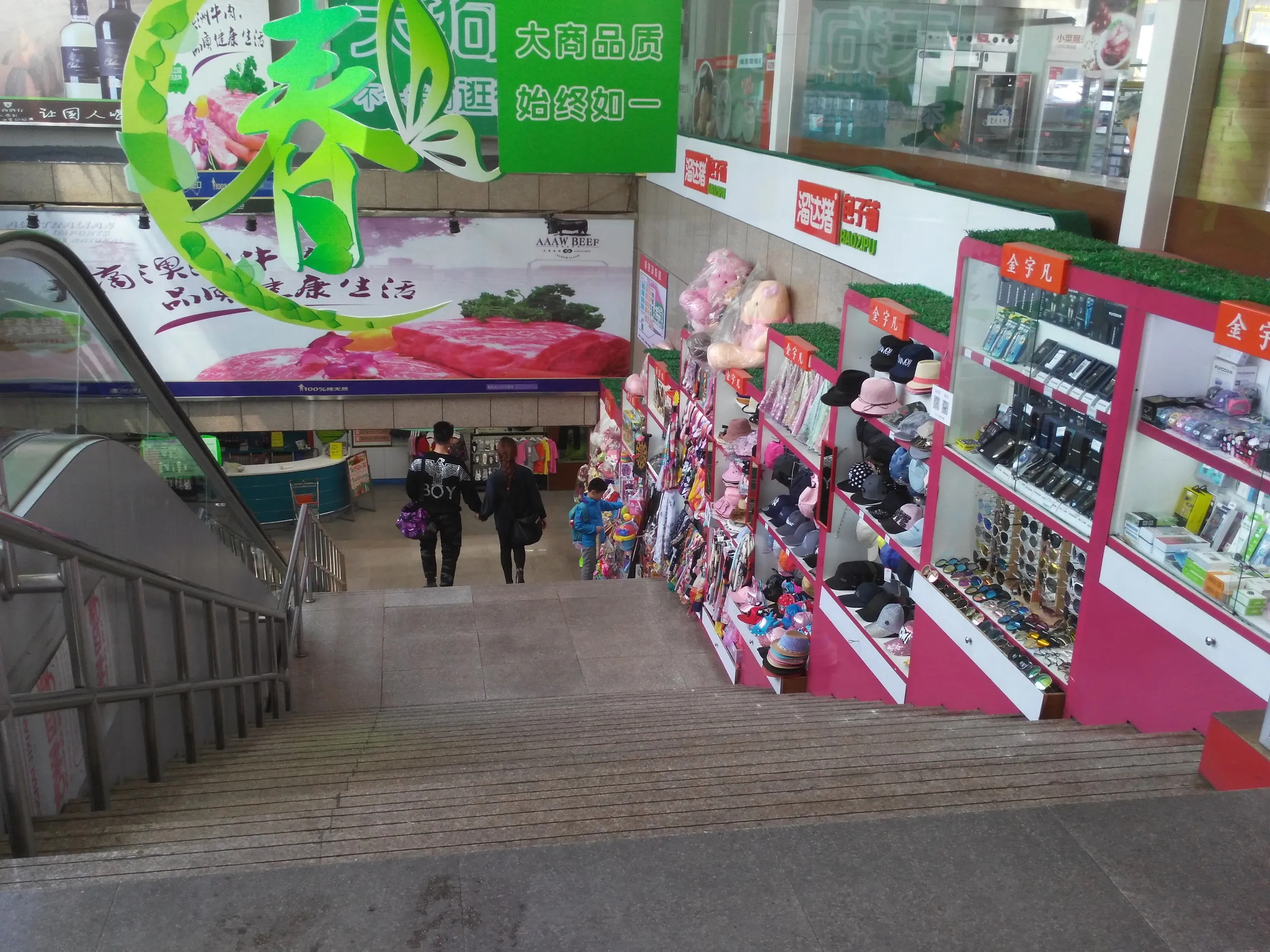 黒石礁の大商超市(スーパー)