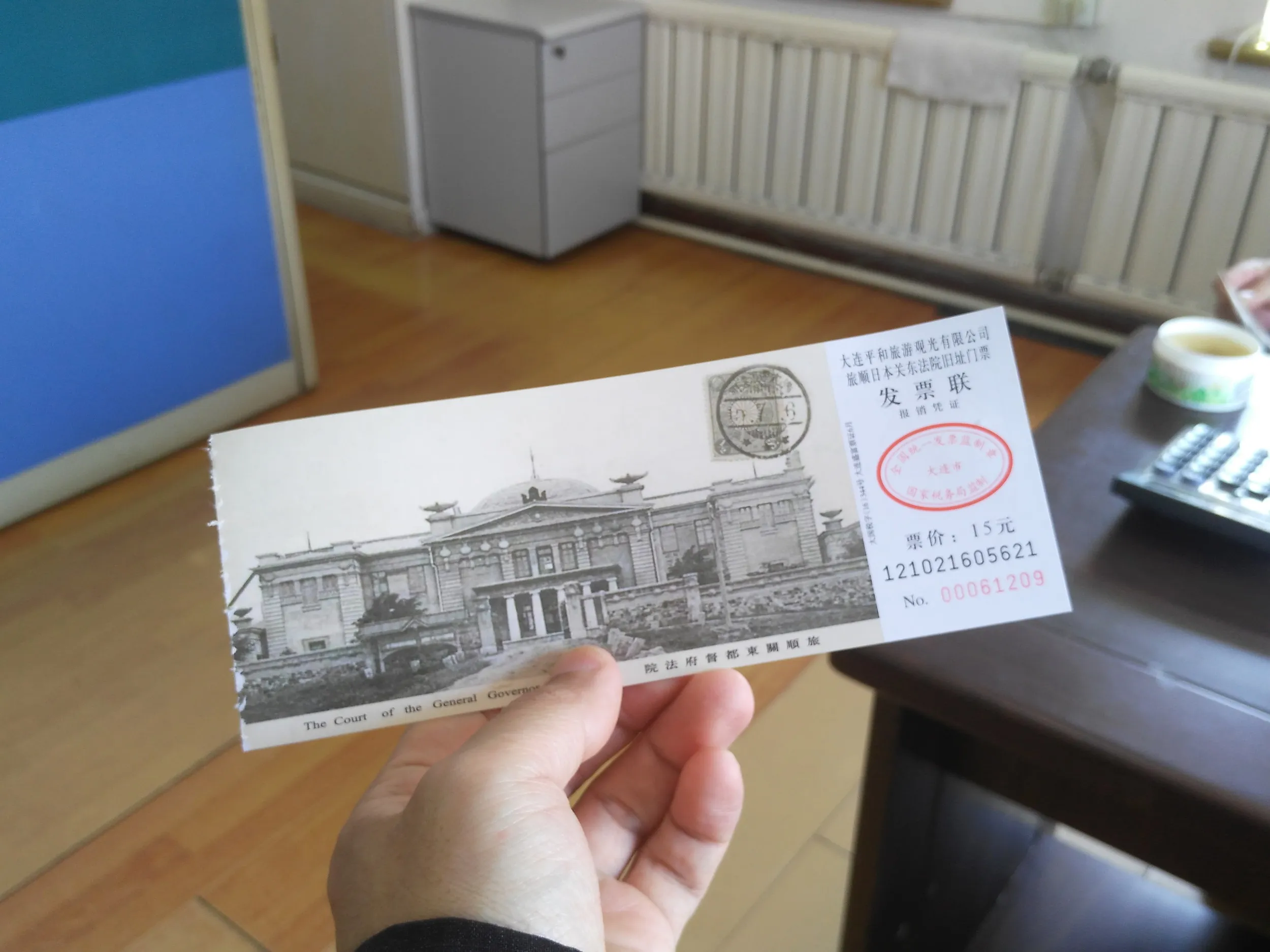 関東都督府高等法院の入口